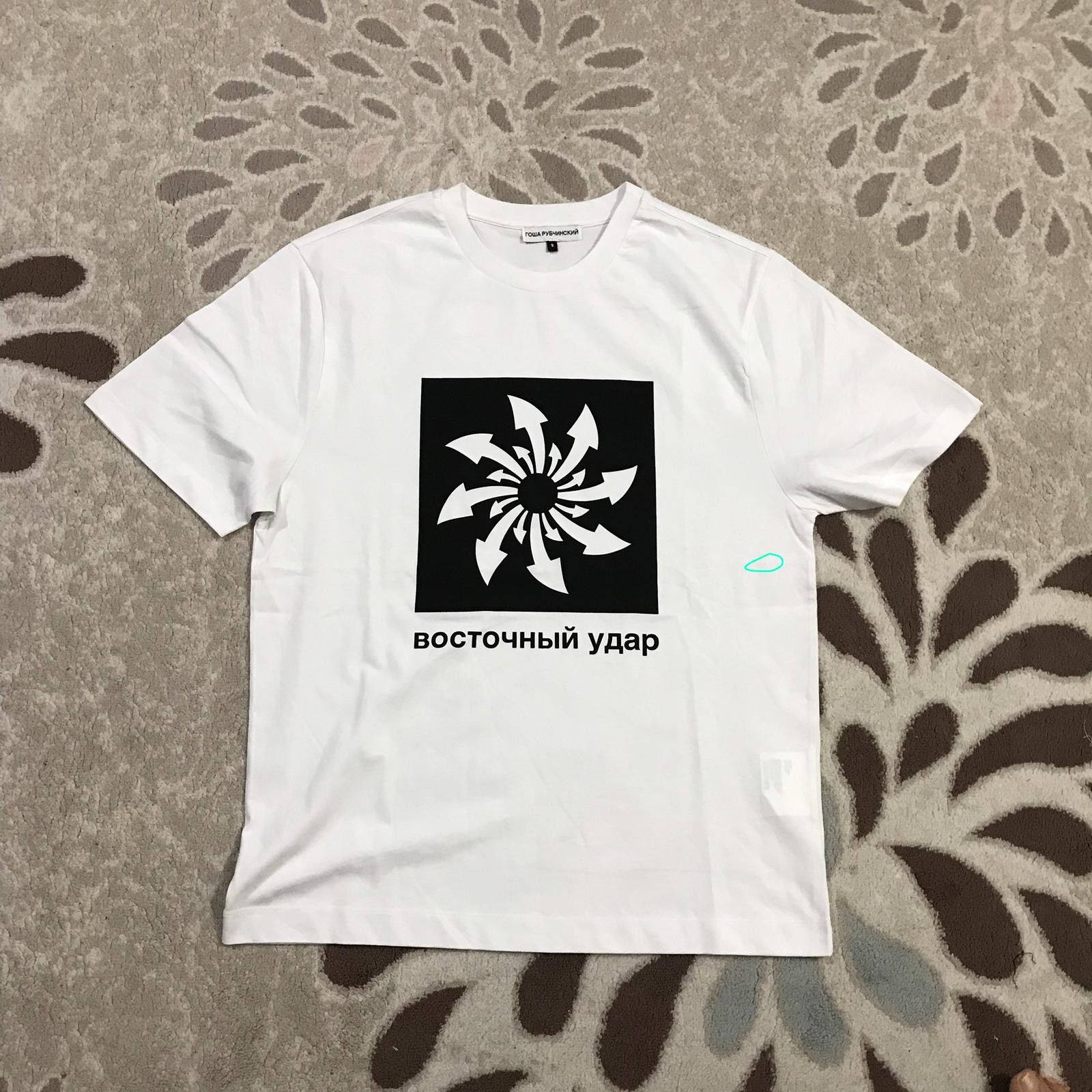 Gosha Rubchinskiy Arrow Printed T-Shirt Size US S / EU 44-46 / 1 - 3 Thumbnail