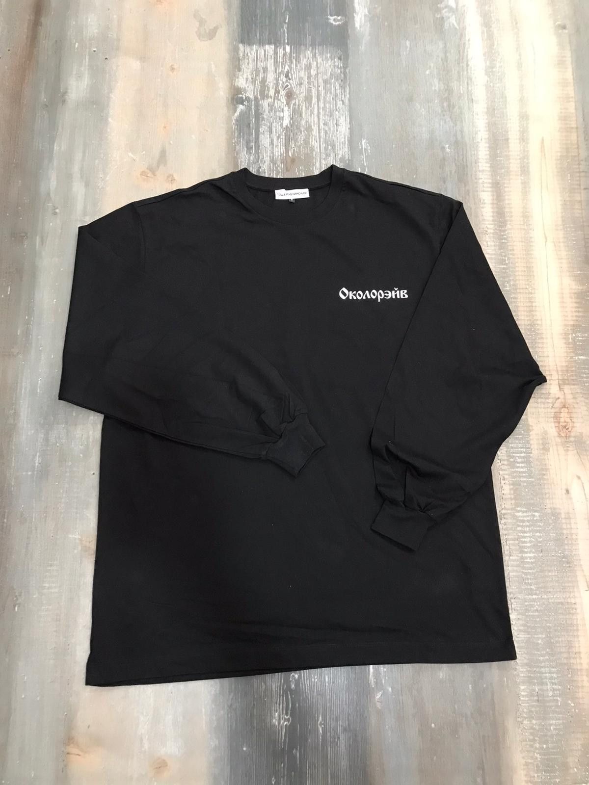 Gosha Rubchinskiy Nuclear Logo Oversize T-Shirts Size US S / EU 44-46 / 1 - 2 Thumbnail