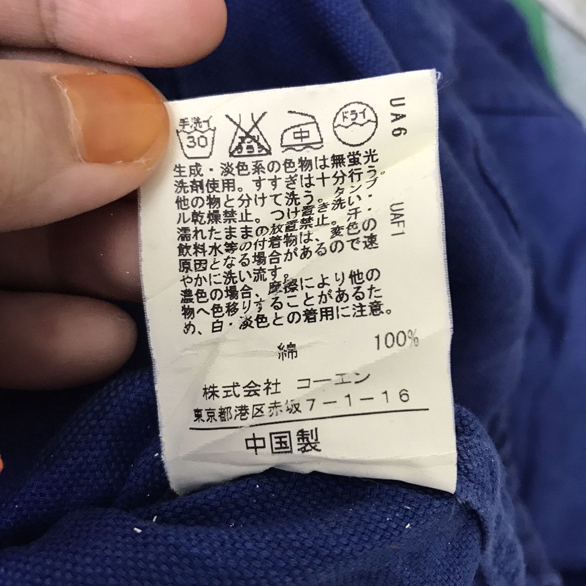 Japanese Brand COEN CO JAPAN Brand Designer Blue Hoodie Coat Jacket Size US L / EU 52-54 / 3 - 5 Thumbnail