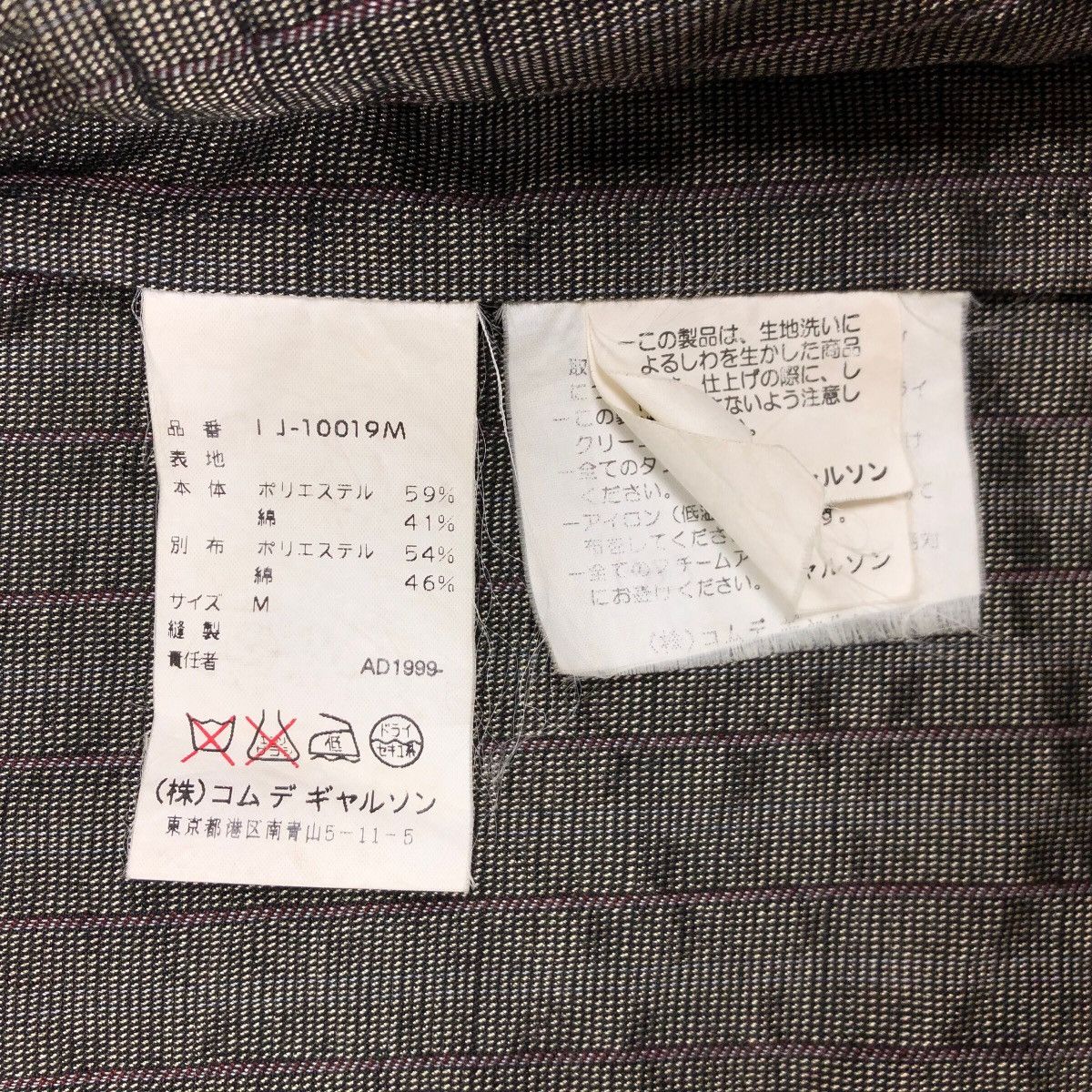 Comme des Garcons Vintage 90s Comme Des Garcons Homme Plus Patchwork Coat Size US M / EU 48-50 / 2 - 10 Thumbnail