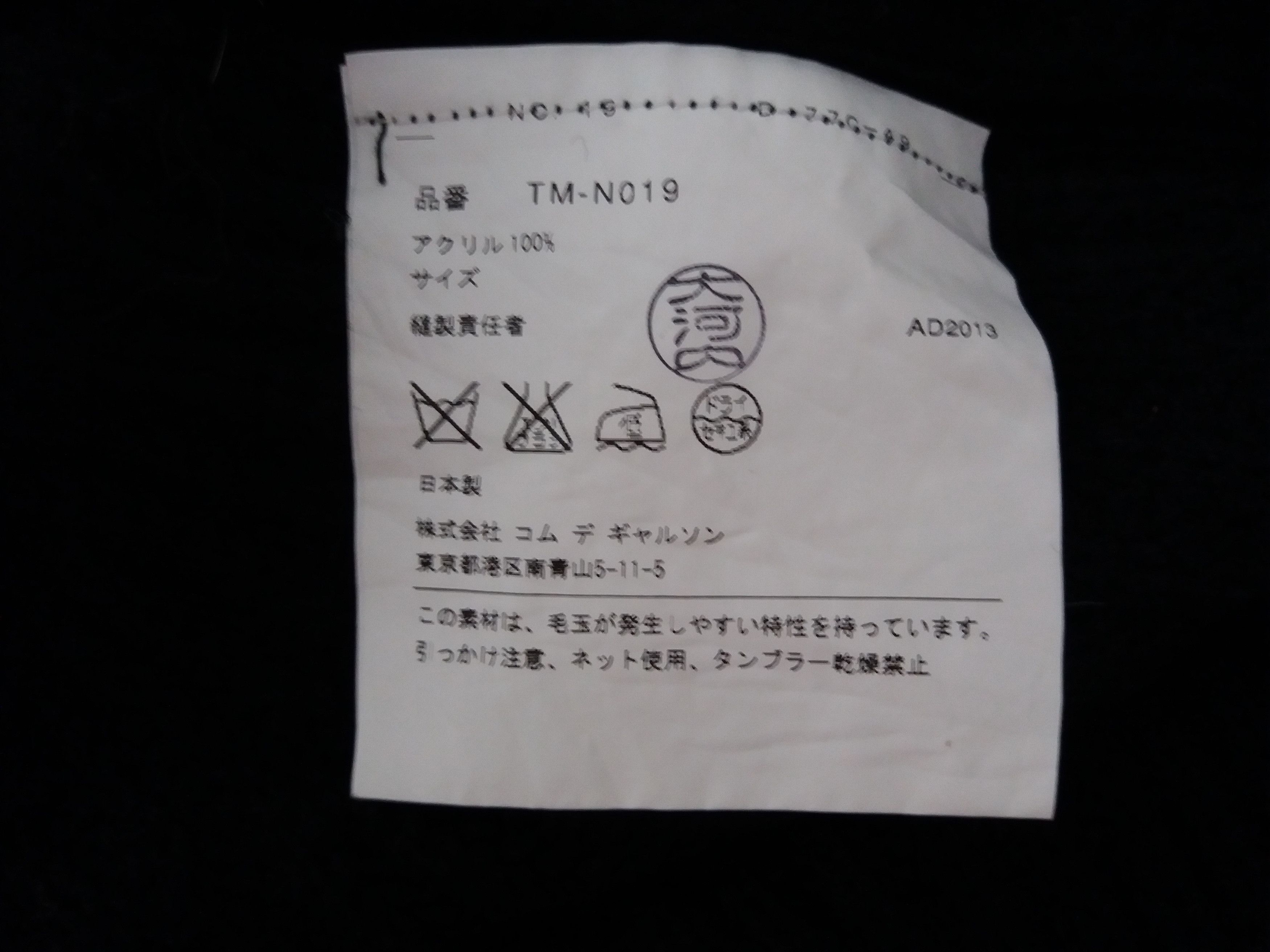 Comme des Garcons Comme des Garcons tricot knitwear AD2013 Size US M / EU 48-50 / 2 - 5 Thumbnail