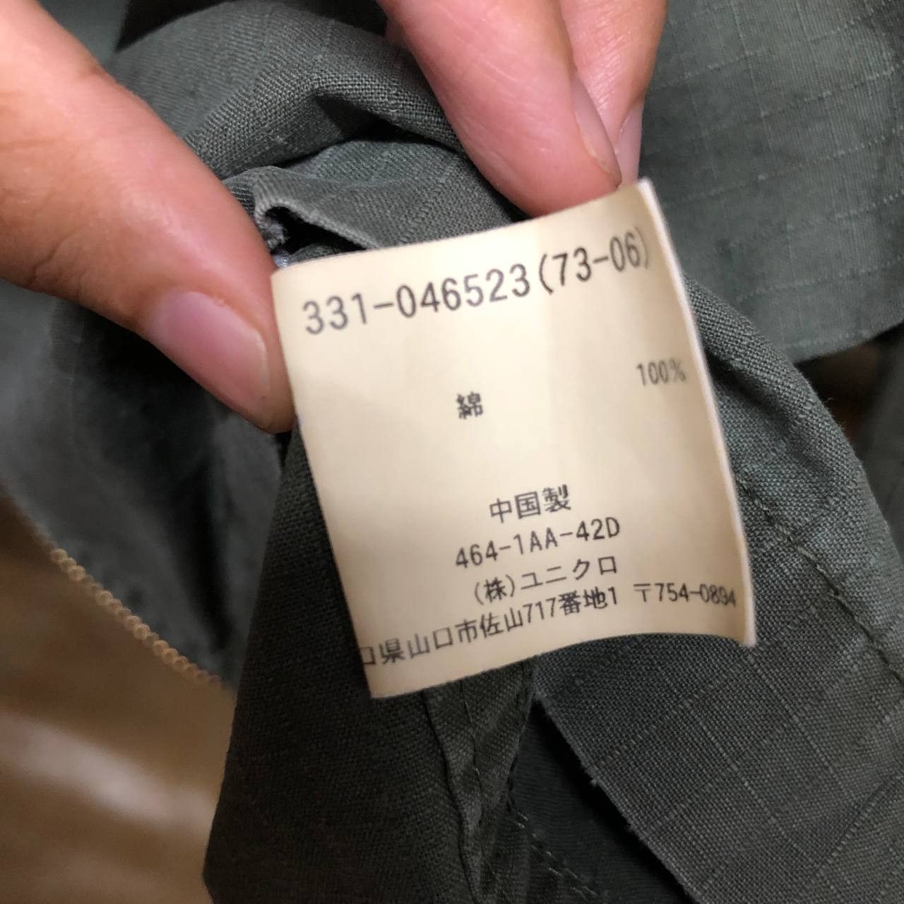 Japanese Brand × Uniqlo Uniqlo Double Pocket Jacket Size US L / EU 52-54 / 3 - 6 Thumbnail