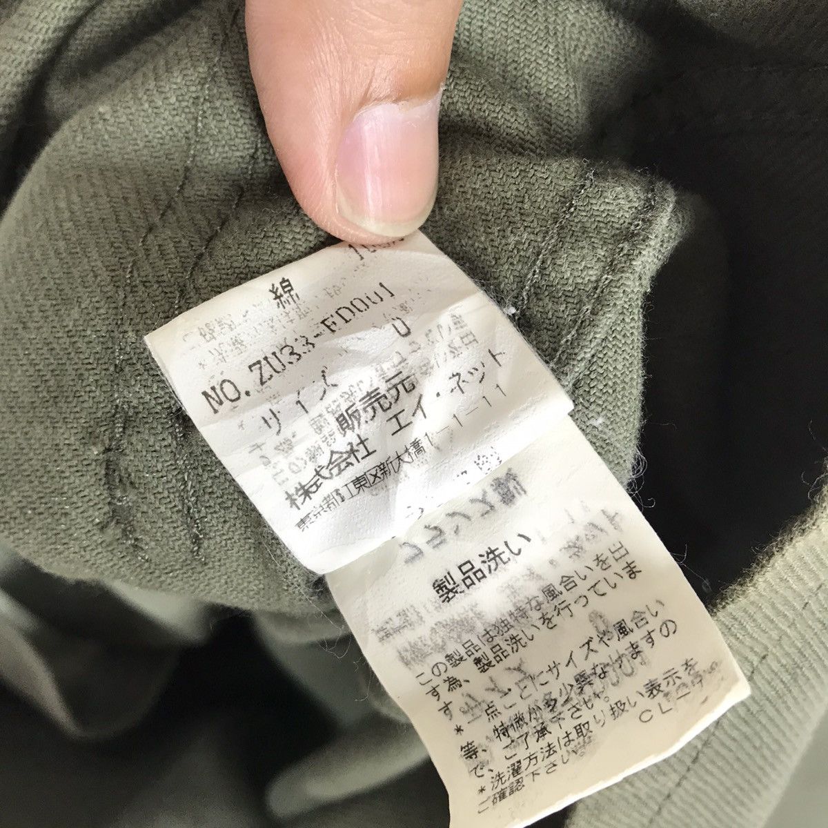 CABANE de ZUCCa × Issey Miyake Cabane de Zucca/Zucca travail military jacket Size US XS / EU 42 / 0 - 6 Thumbnail