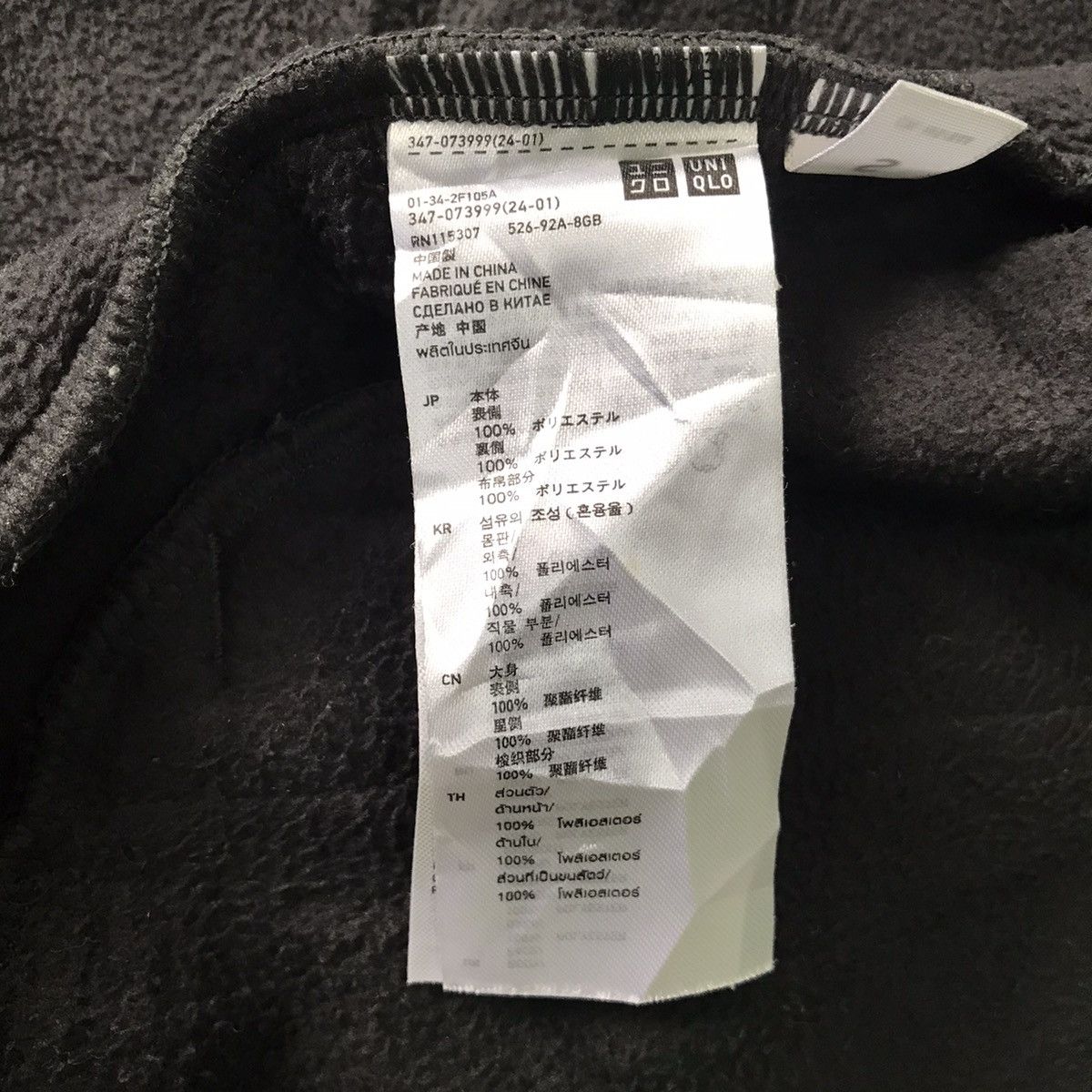 Jun Takahashi UU Uniqlo Undercover by Jun Takahashi Fleece Jacket Size US S / EU 44-46 / 1 - 21 Thumbnail