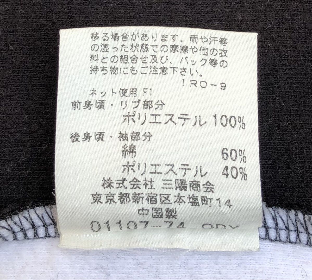 Burberry Burberry Black Label Track Jacket Embroidery Logo Size US S / EU 44-46 / 1 - 16 Thumbnail