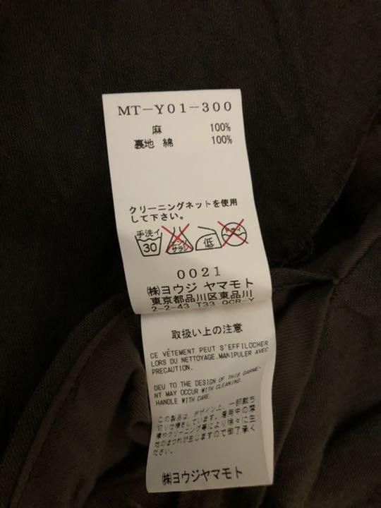 Yohji Yamamoto Distressed Bondage Linen Jacket Size US L / EU 52-54 / 3 - 5 Thumbnail