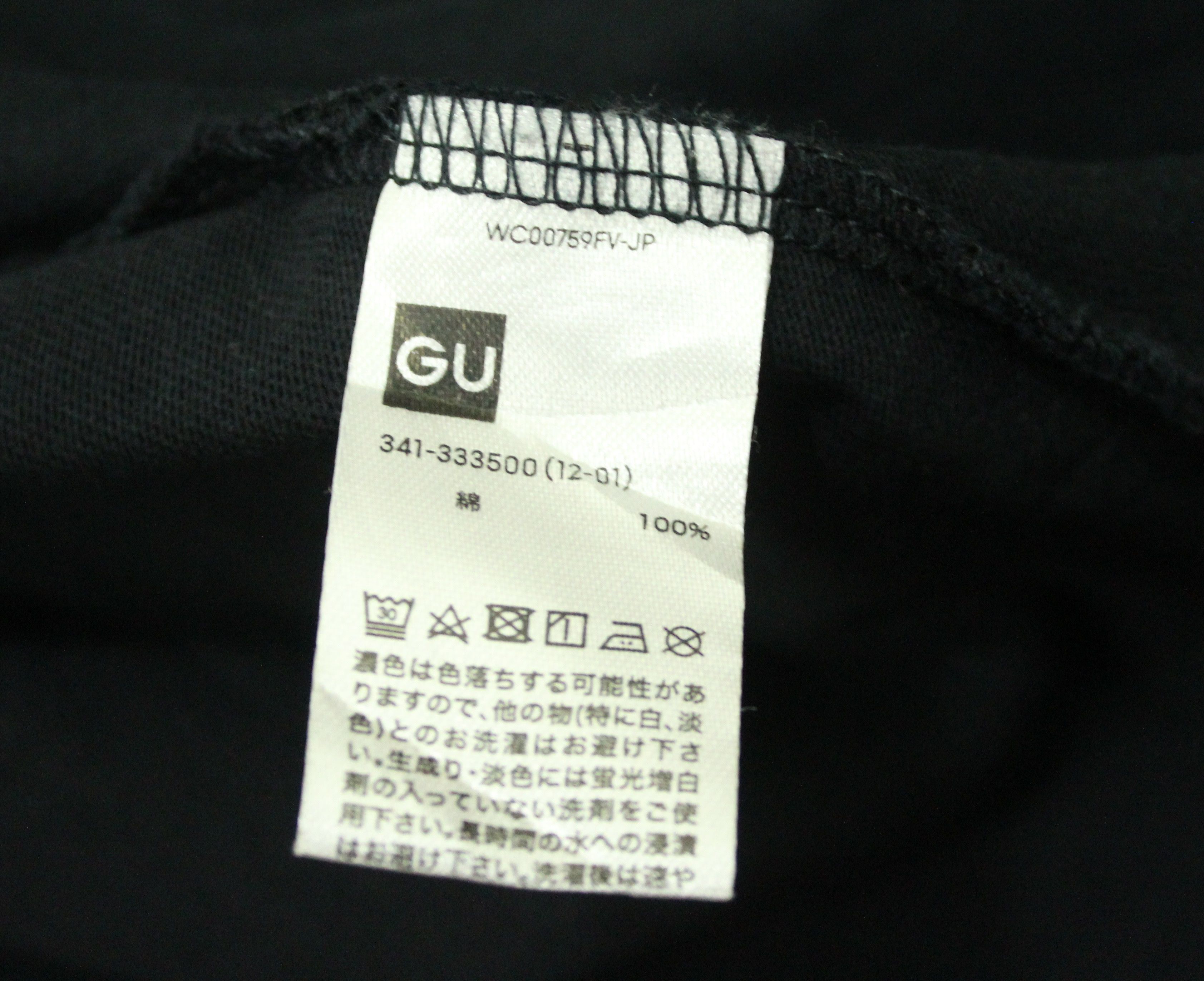 GU × Maison MIHARA YASUHIRO MIHARAYASUHIRO x GU T Shirt Good Inspiration Baggy Size US L / EU 52-54 / 3 - 13 Thumbnail
