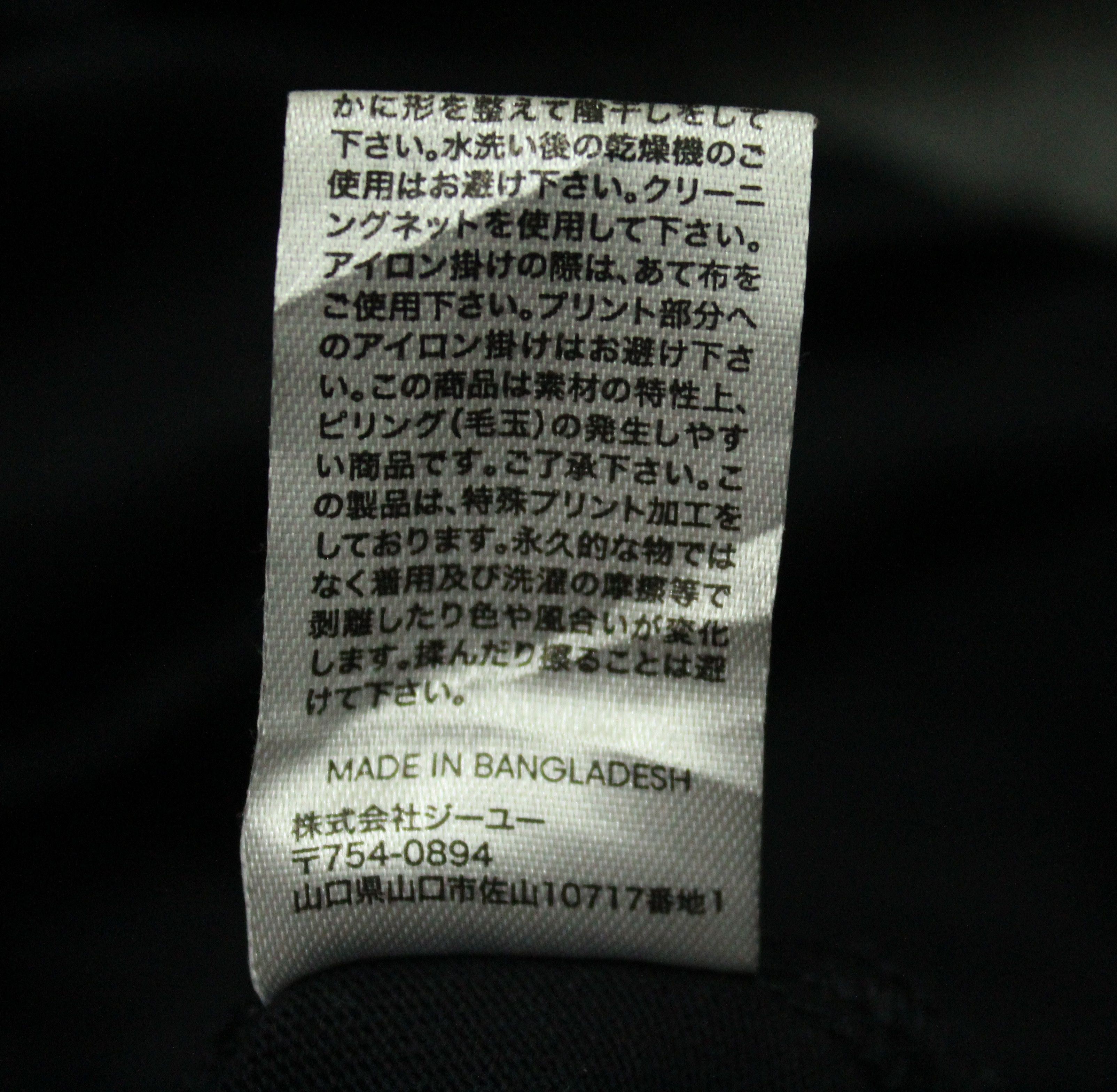GU × Maison MIHARA YASUHIRO MIHARAYASUHIRO x GU T Shirt Good Inspiration Baggy Size US L / EU 52-54 / 3 - 14 Thumbnail