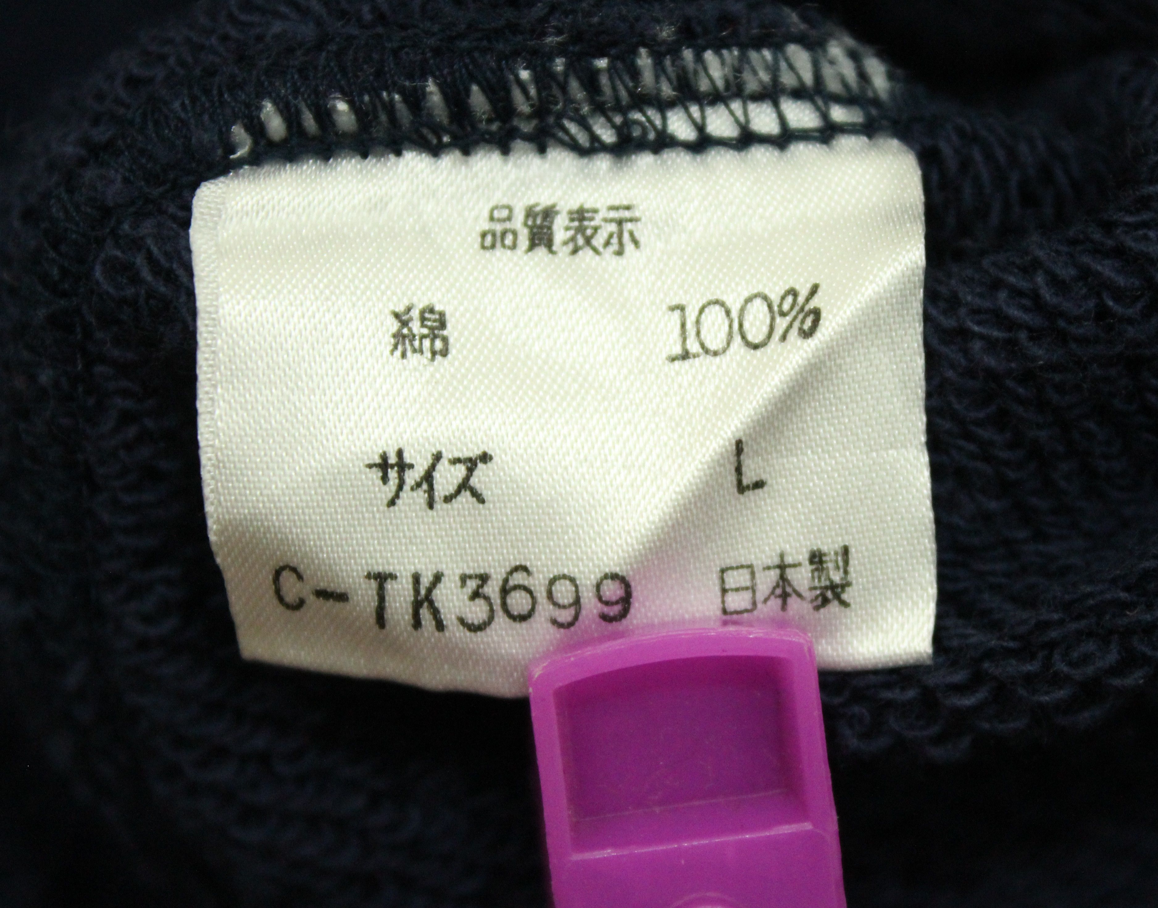 Japanese Brand × Seditionaries SUPER LOVERS Hoodie BOTOWN Size US L / EU 52-54 / 3 - 10 Thumbnail