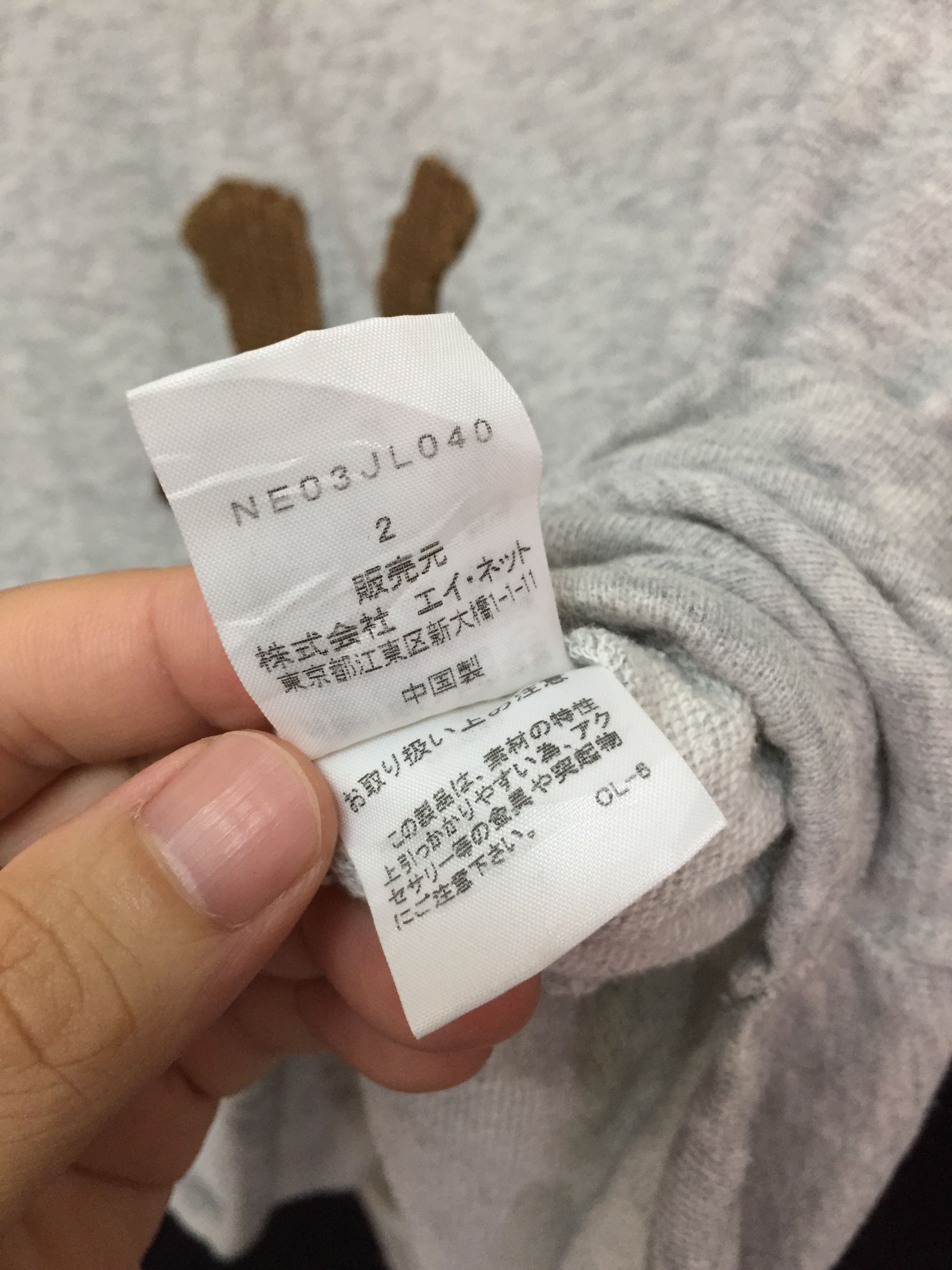 Ne-Net 3D embroidered deer costume cartoon sweatshirt Size M / US 6-8 / IT 42-44 - 10 Thumbnail