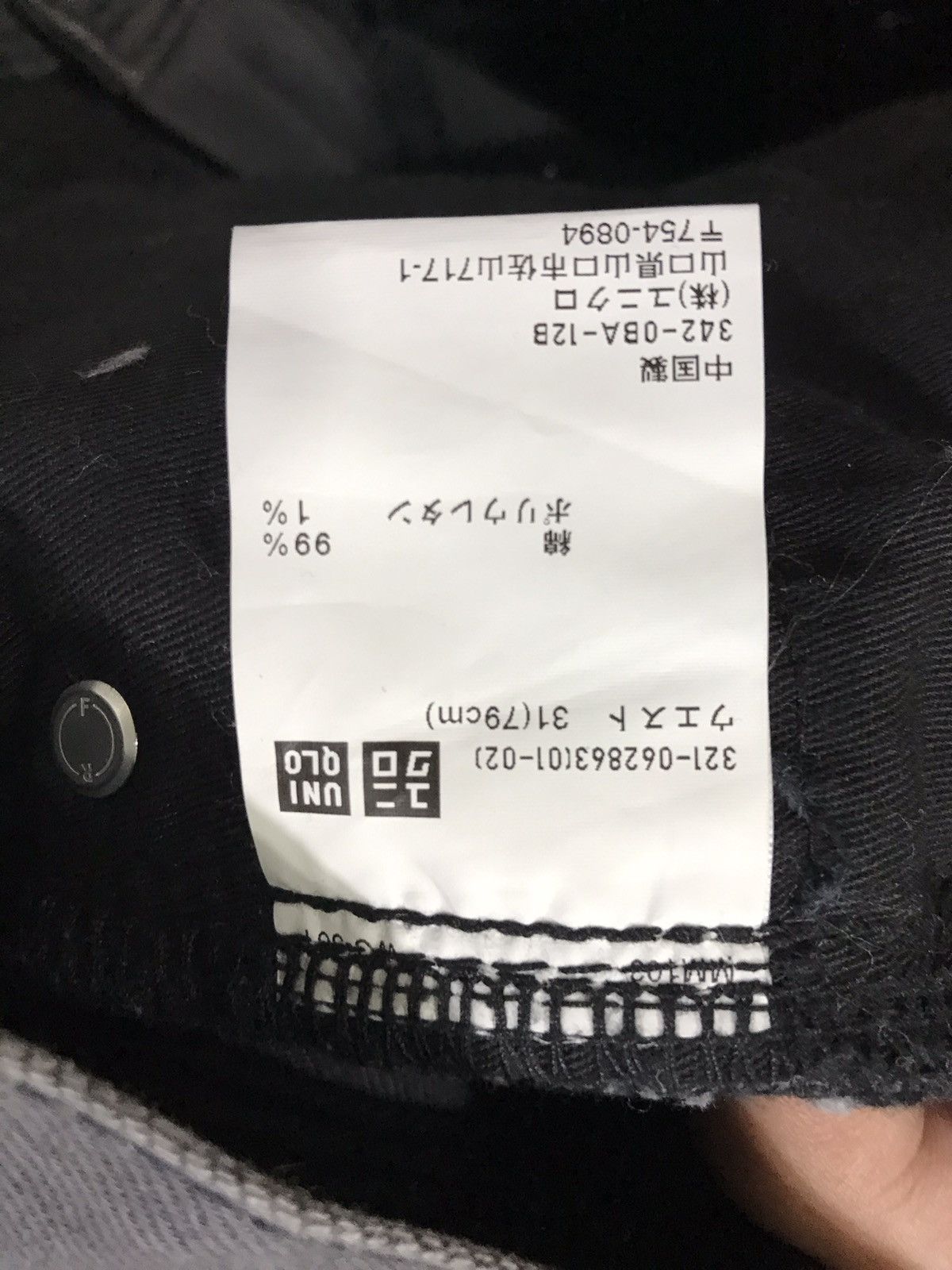 Designer × Jil Sander × Uniqlo J+ Jil Sanders X uniqlo Rare Denim Size US 31 - 12 Thumbnail