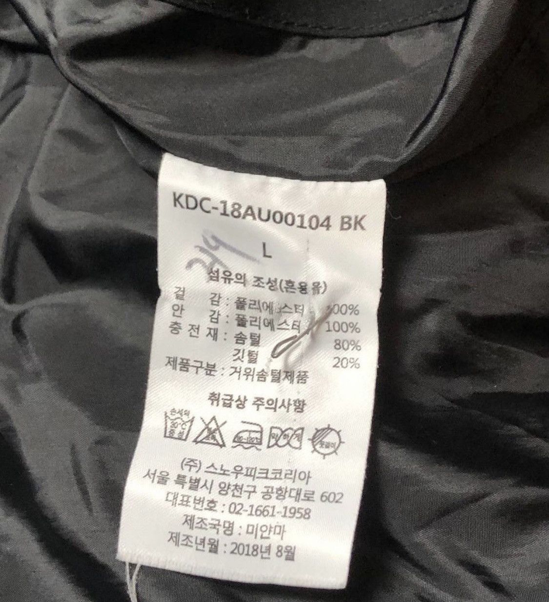 Snow Peak Snow Peak Down Parka Size US L / EU 52-54 / 3 - 4 Thumbnail