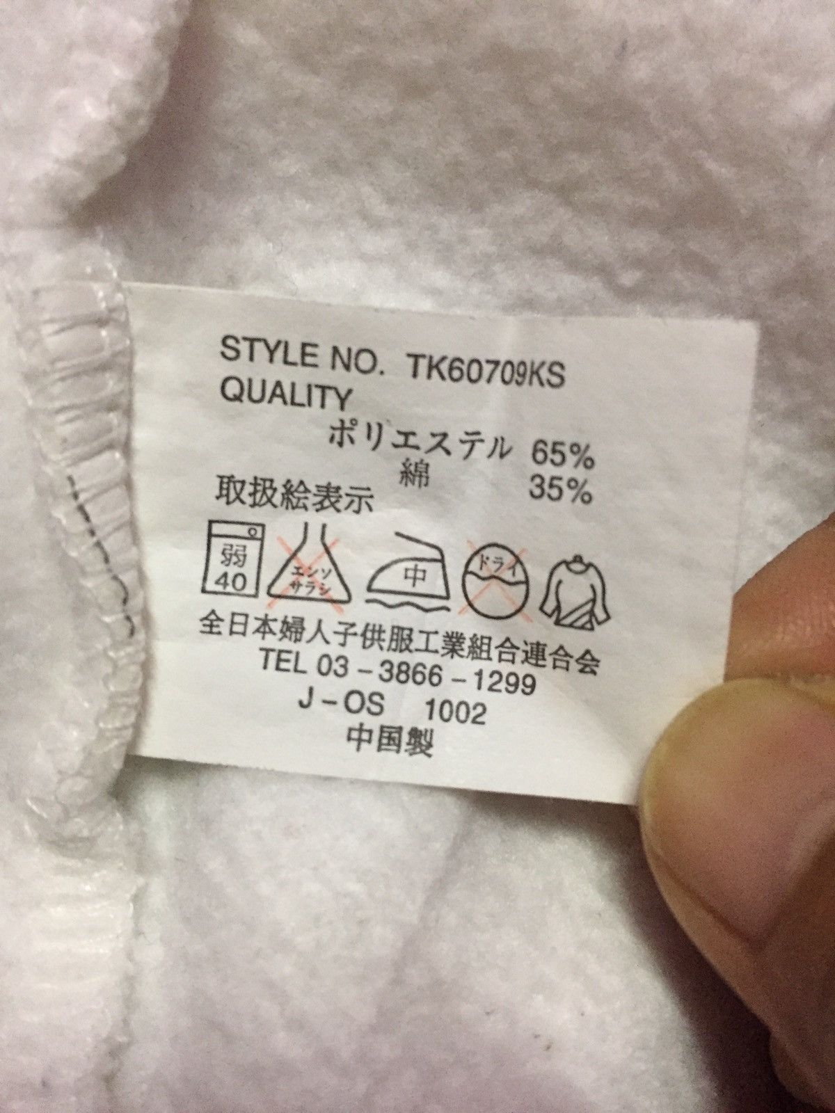 Japanese Brand Sukajan Dragon Japanese Sweatshirts Size M Size US M / EU 48-50 / 2 - 4 Thumbnail