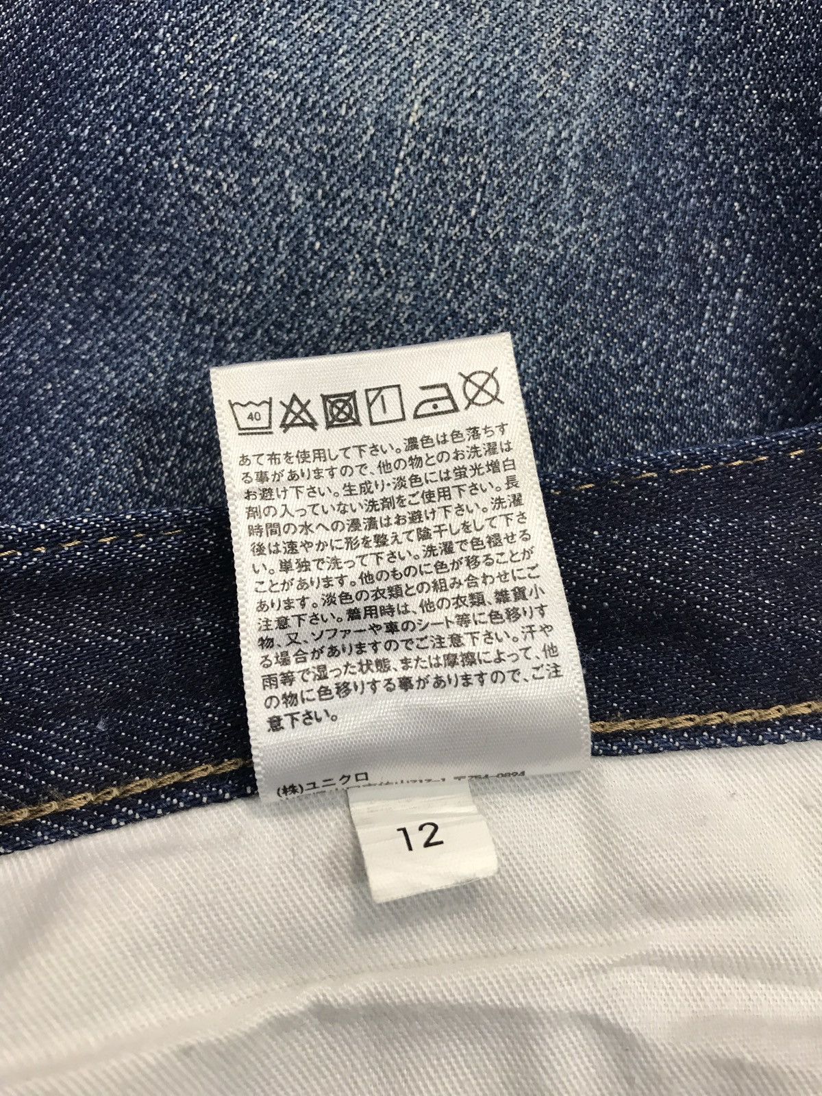 Japanese Brand × Uniqlo Vintage Uniqlo Slim Fit Selvedge Denim Jeans Style Size US 34 / EU 50 - 13 Thumbnail
