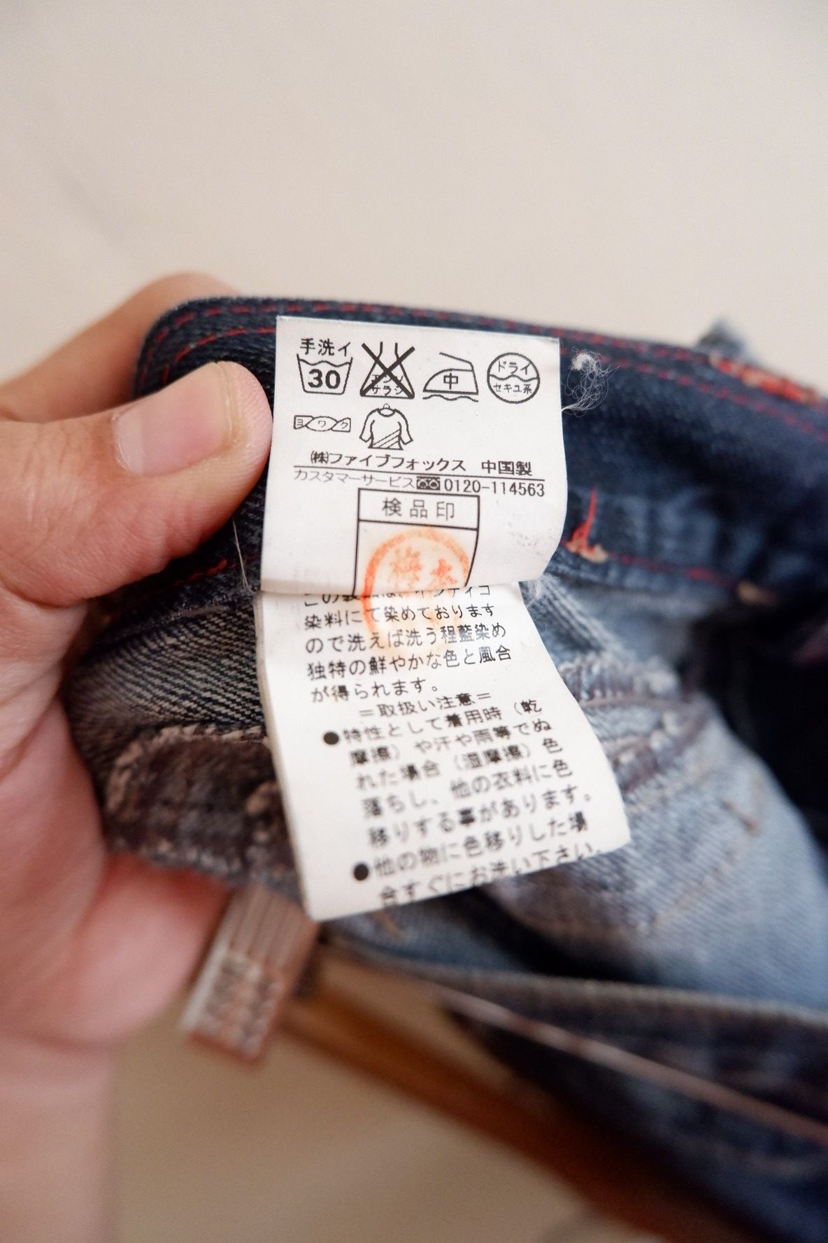 PPFM Vintage PPFM The Desert Fox Jeans Size US 32 / EU 48 - 8 Thumbnail