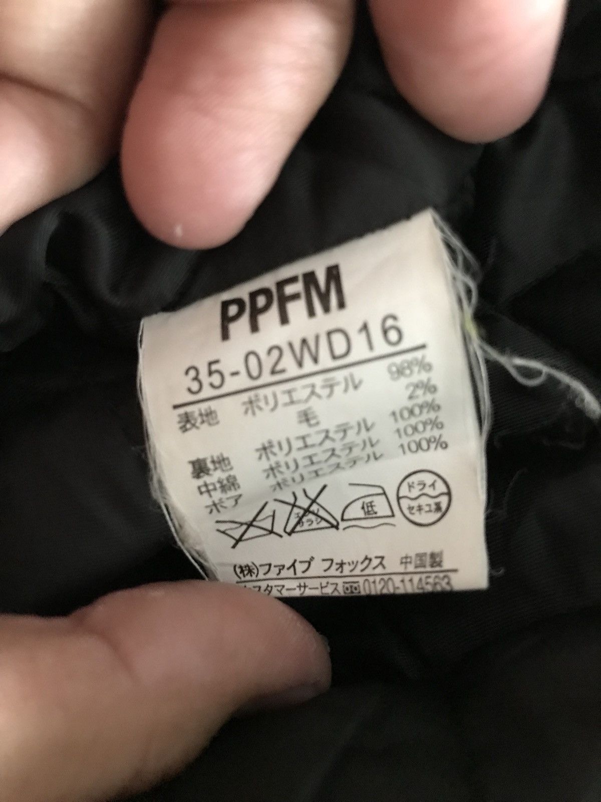 Japanese Brand × PPFM PPFM Wool Black Jacket Size US M / EU 48-50 / 2 - 7 Thumbnail