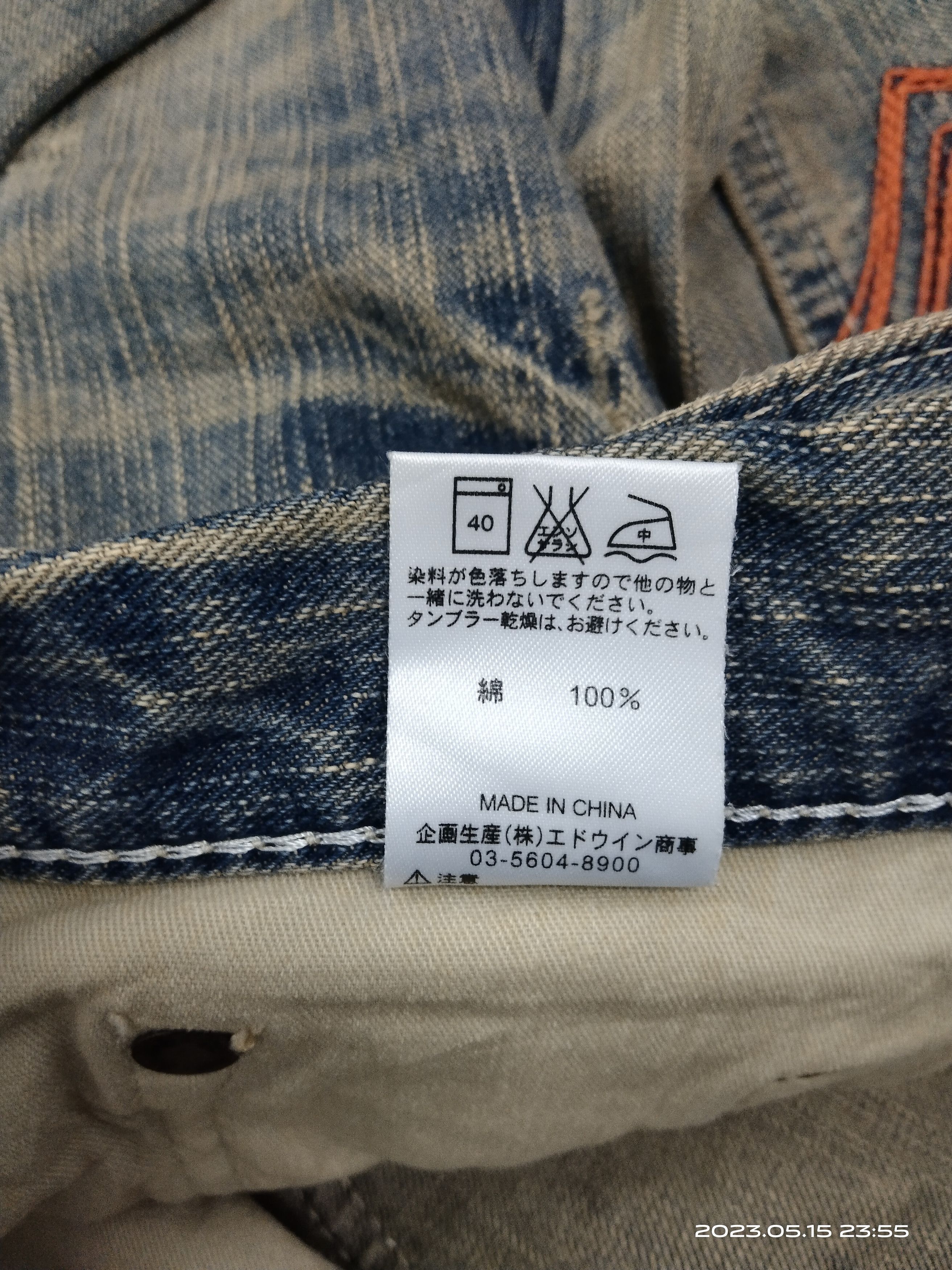 Edwin × Vintage SUPER SICK EDWIN XU DENIM PANTS Size US 31 - 8 Thumbnail