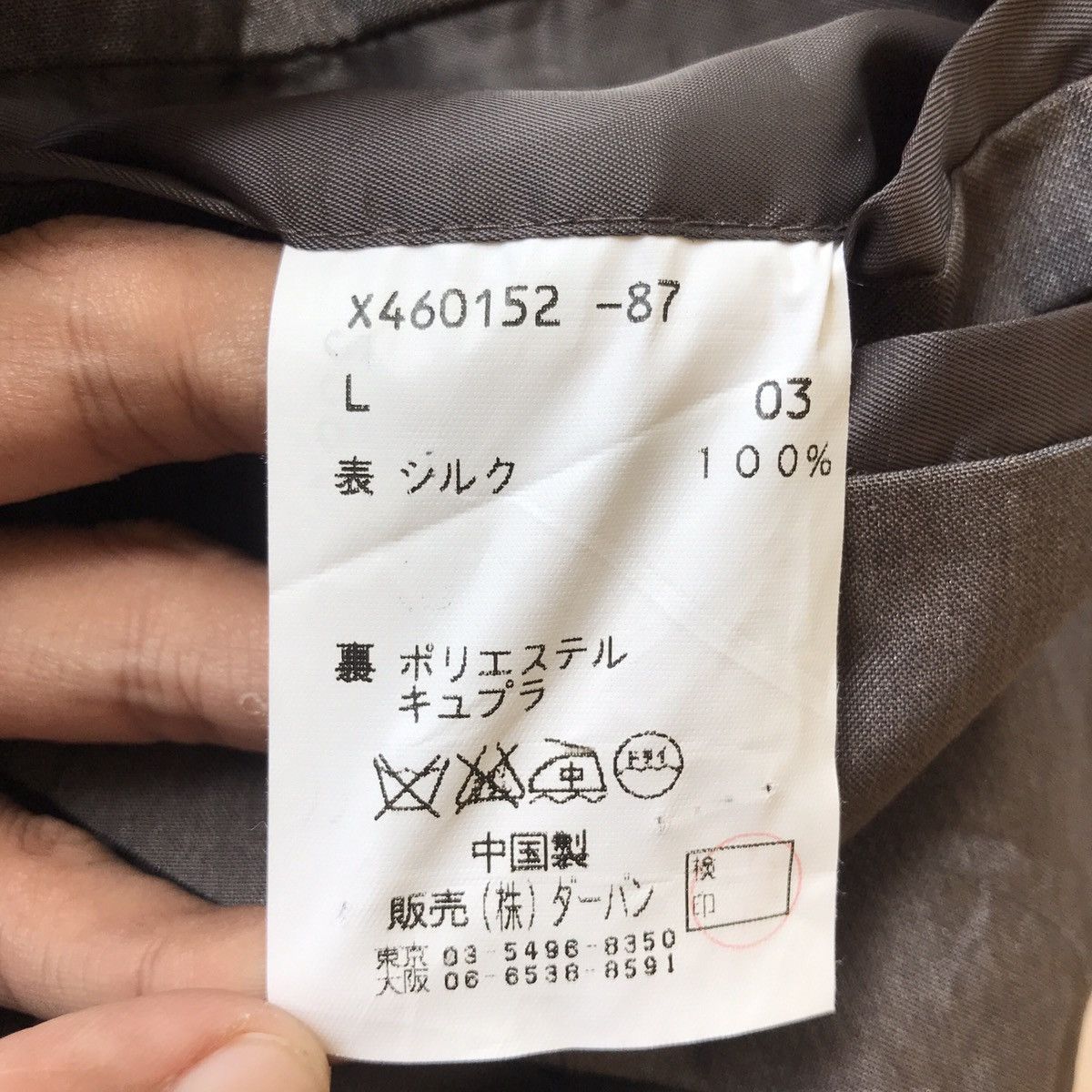 Yohji Yamamoto 🔊🔥FINAL DROP🔥YOHJI YAMAMOTO SILK TESSITURA FABRIC JACKET Size US L / EU 52-54 / 3 - 20 Thumbnail