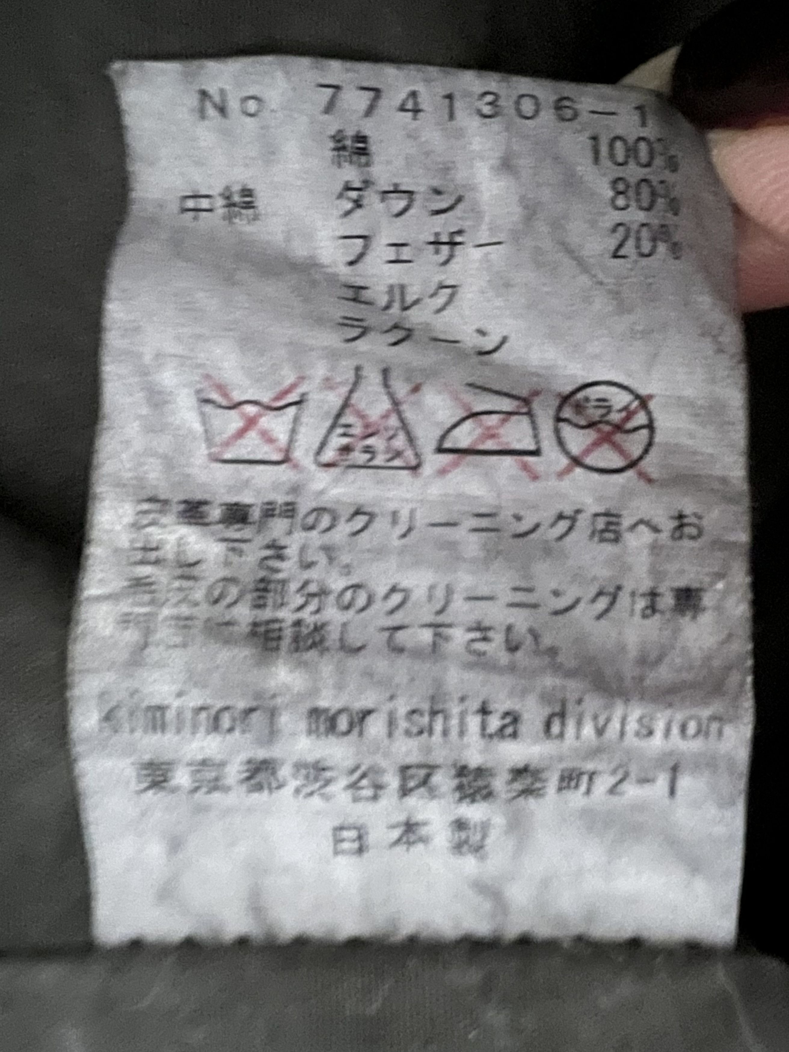 Kiminori Morishita Down Jacket by Kiminori Morishita Size L / US 10 / IT 46 - 10 Thumbnail
