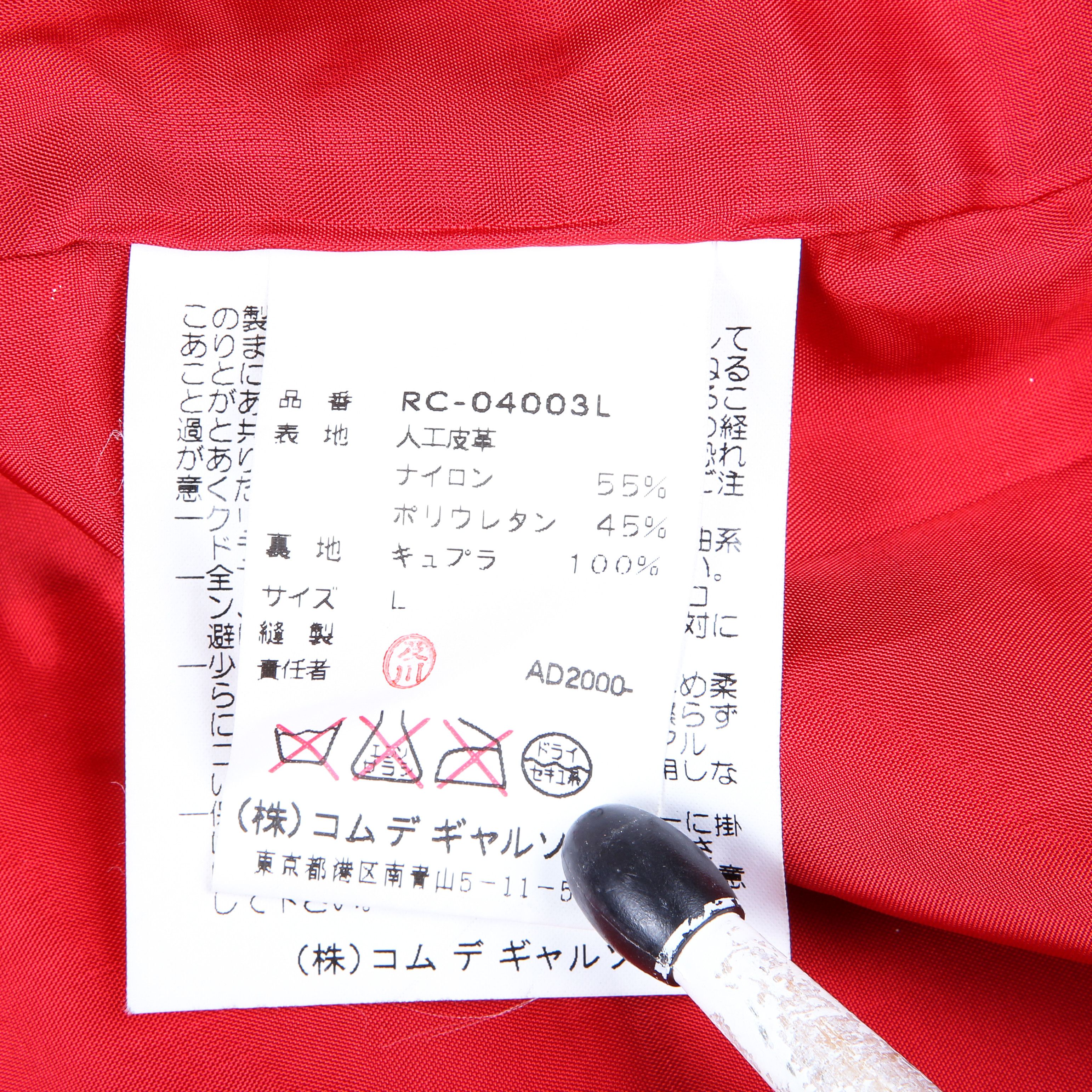 Comme des Garcons × Junya Watanabe × Rei Kawakubo Comme Des Garcons Leather Jacket Robe De Chambre Red Size L / US 10 / IT 46 - 4 Thumbnail