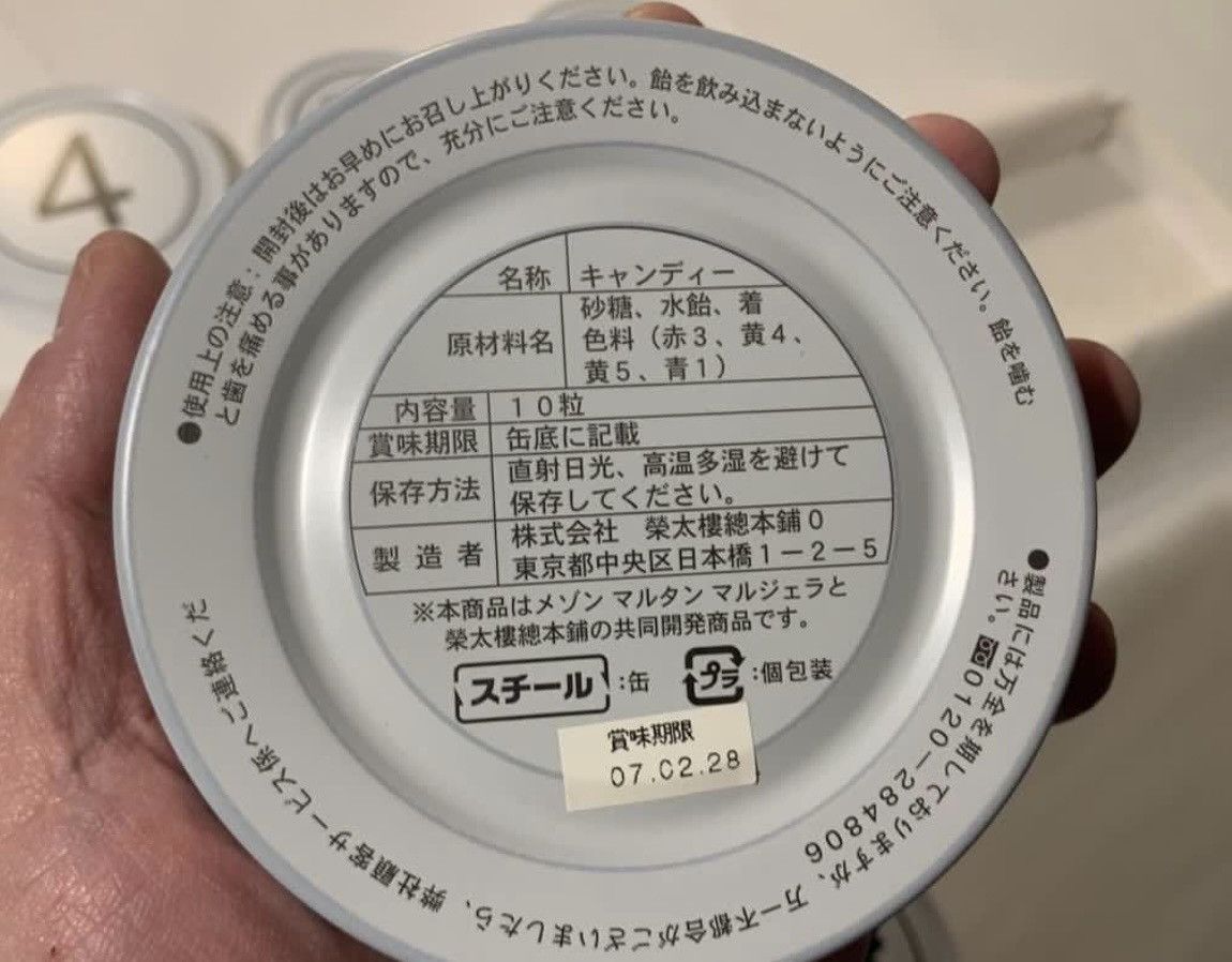 Maison Margiela 🔥 Rare! 2007 Margiela x Isetan Line Number Tin Storage Box Size ONE SIZE - 4 Thumbnail
