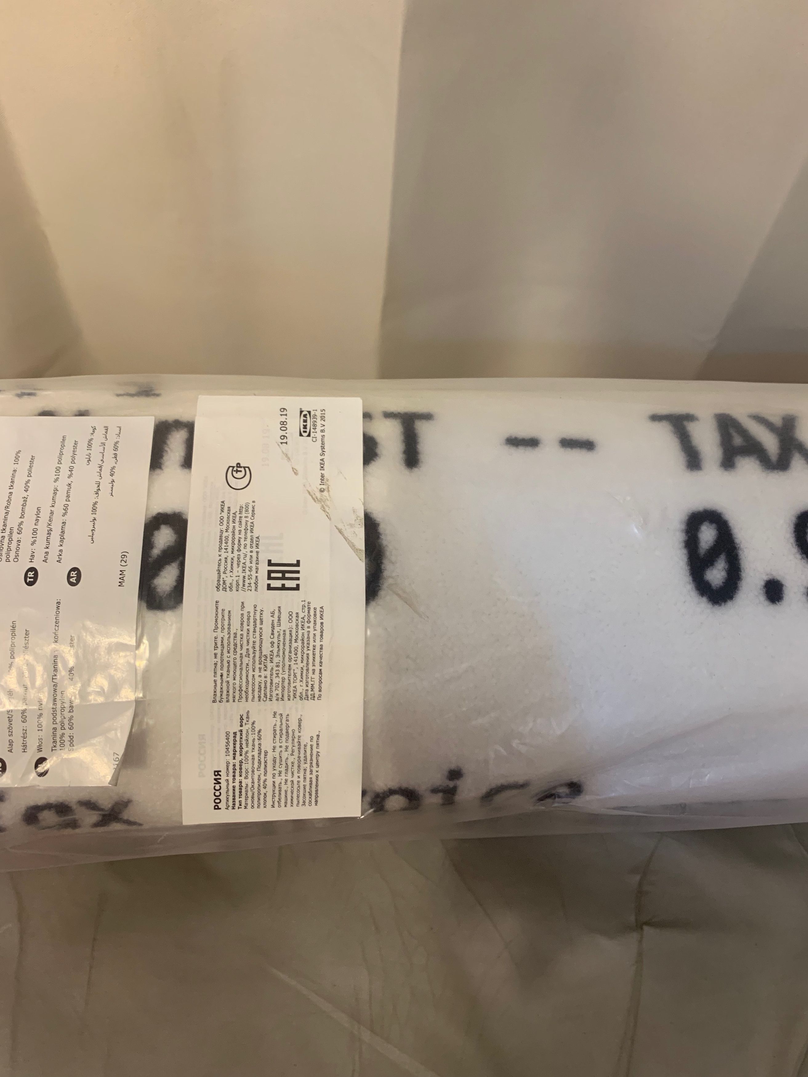 Ikea × Virgil Abloh Ikea Virgil Abloh Receipt Rug Size ONE SIZE - 5 Thumbnail