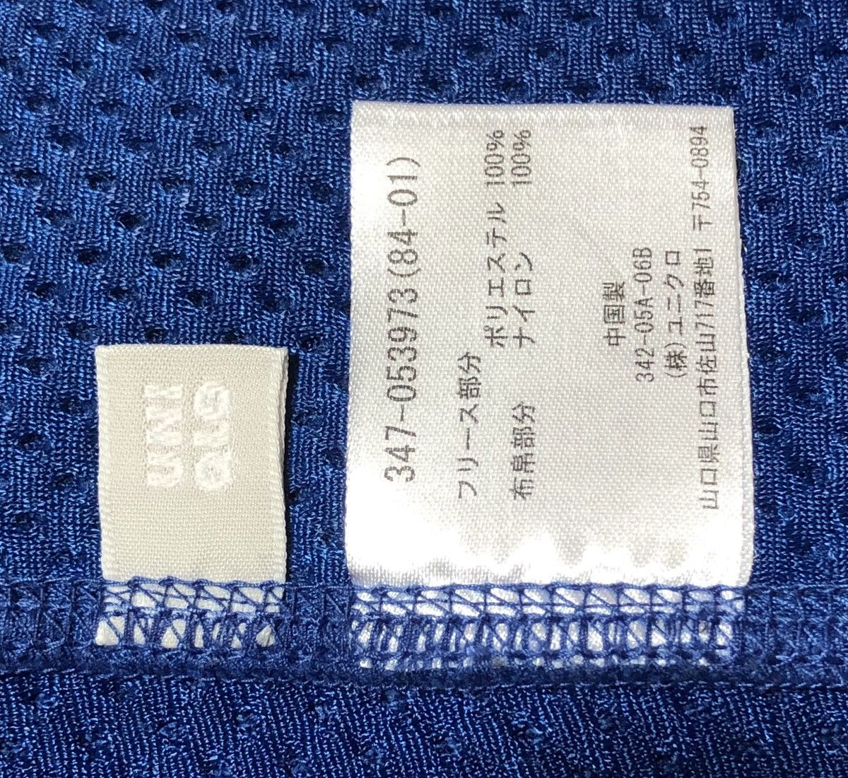 Uniqlo Uniqlo Bulky Fleece Jacket Blue Size US M / EU 48-50 / 2 - 12 Thumbnail