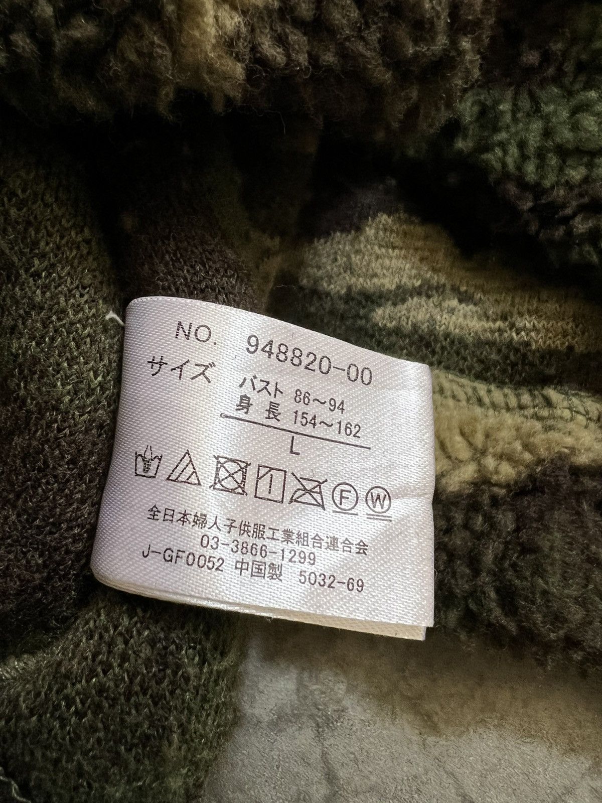 Japanese Brand 🔥 STEALS 🔥 Camouflage Deep Pile Sherpa Hoodie Size US L / EU 52-54 / 3 - 13 Thumbnail
