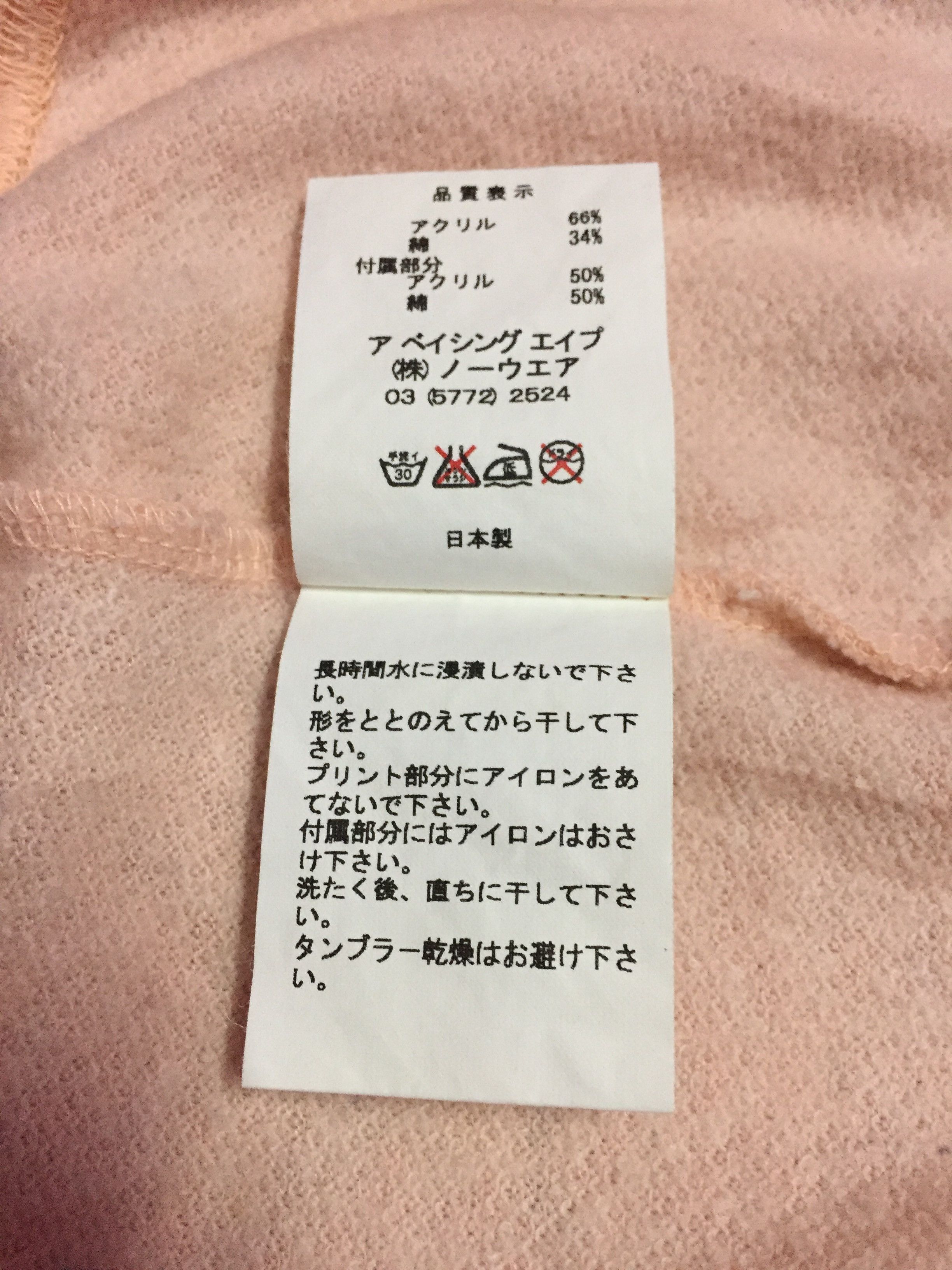 Bape Baby Milo Crewneck Size S / US 4 / IT 40 - 5 Thumbnail