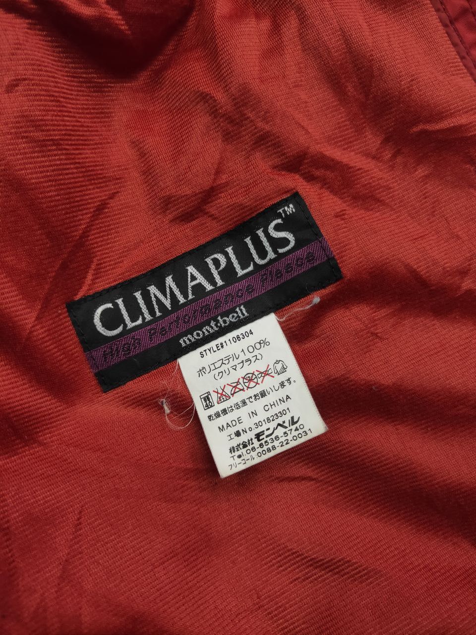 Japanese Brand × Montbell Montbell Fleece Zipper Jacket Size US S / EU 44-46 / 1 - 7 Thumbnail