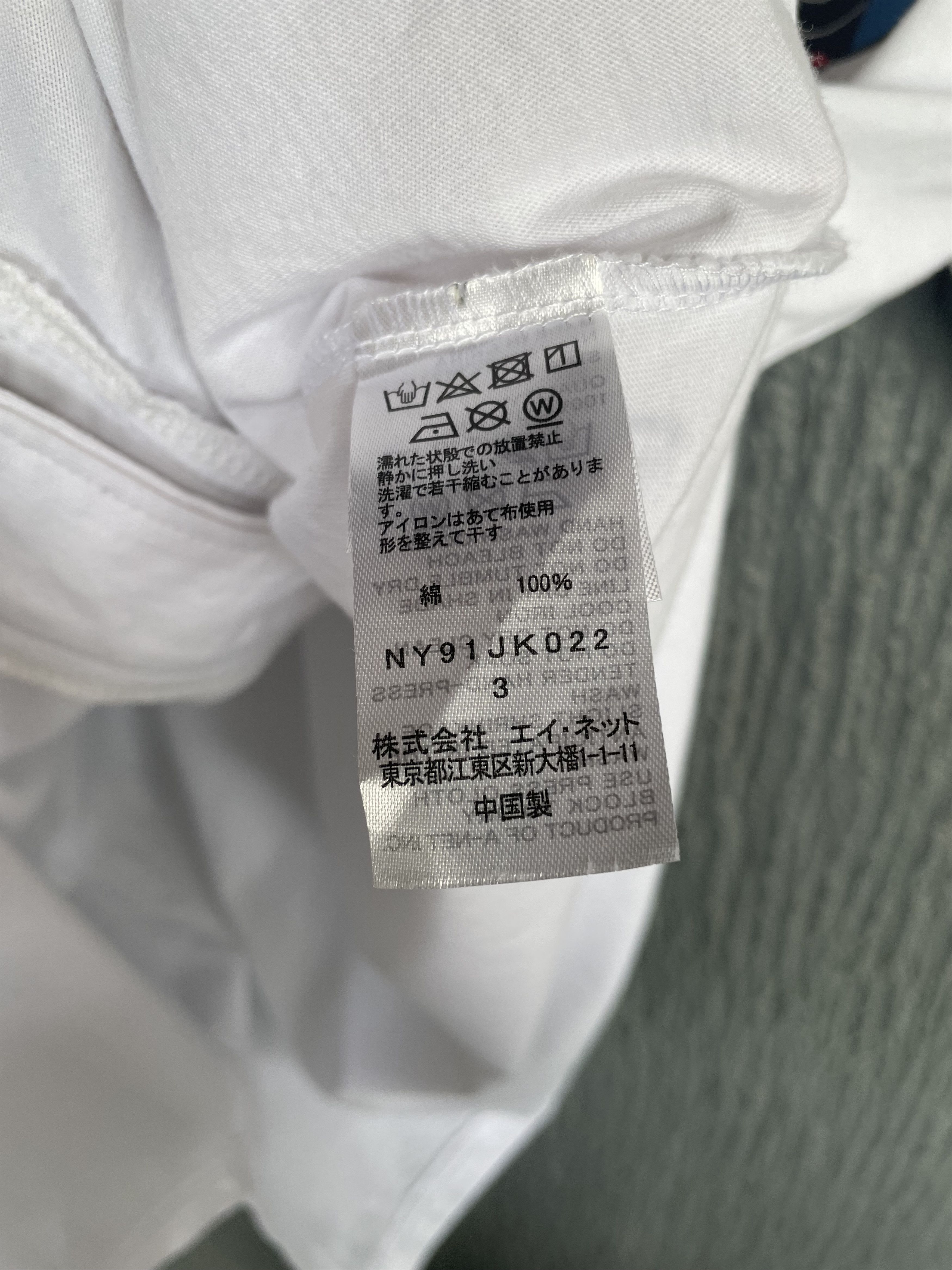 Ne-Net Ne-net Logo Printed Baseball Shirt (Issey Miyake) Size US L / EU 52-54 / 3 - 8 Thumbnail