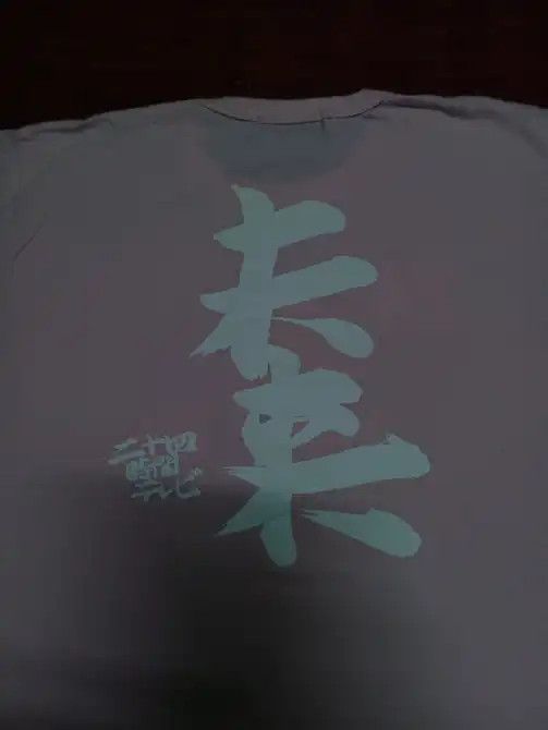 MoMA Vtg Yoshitomo Nara x 24 hour tv teeMoma colour Light pink Size S / US 4 / IT 40 - 4 Thumbnail