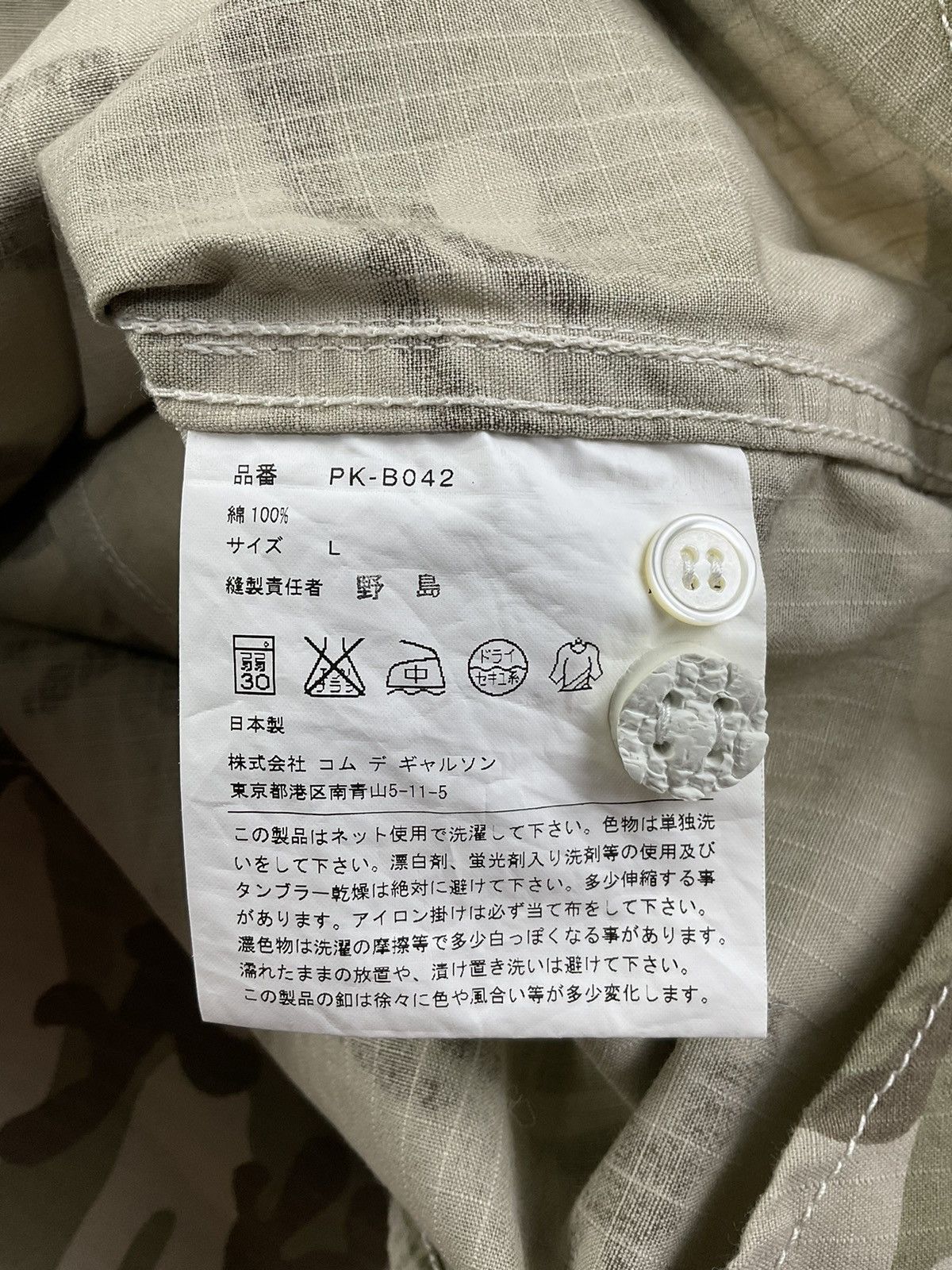 Comme des Garcons Homme Plus Comme des Garcons Homme Plus S/S'13 Camo Shirt Size US L / EU 52-54 / 3 - 9 Thumbnail
