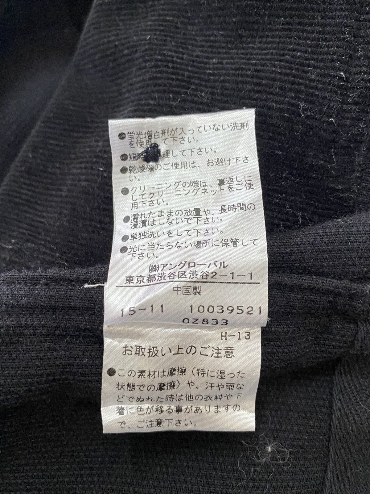 Designer × Margaret Howell Margaret Howell Velvet Button Up Long Coat Size US M / EU 48-50 / 2 - 10 Thumbnail
