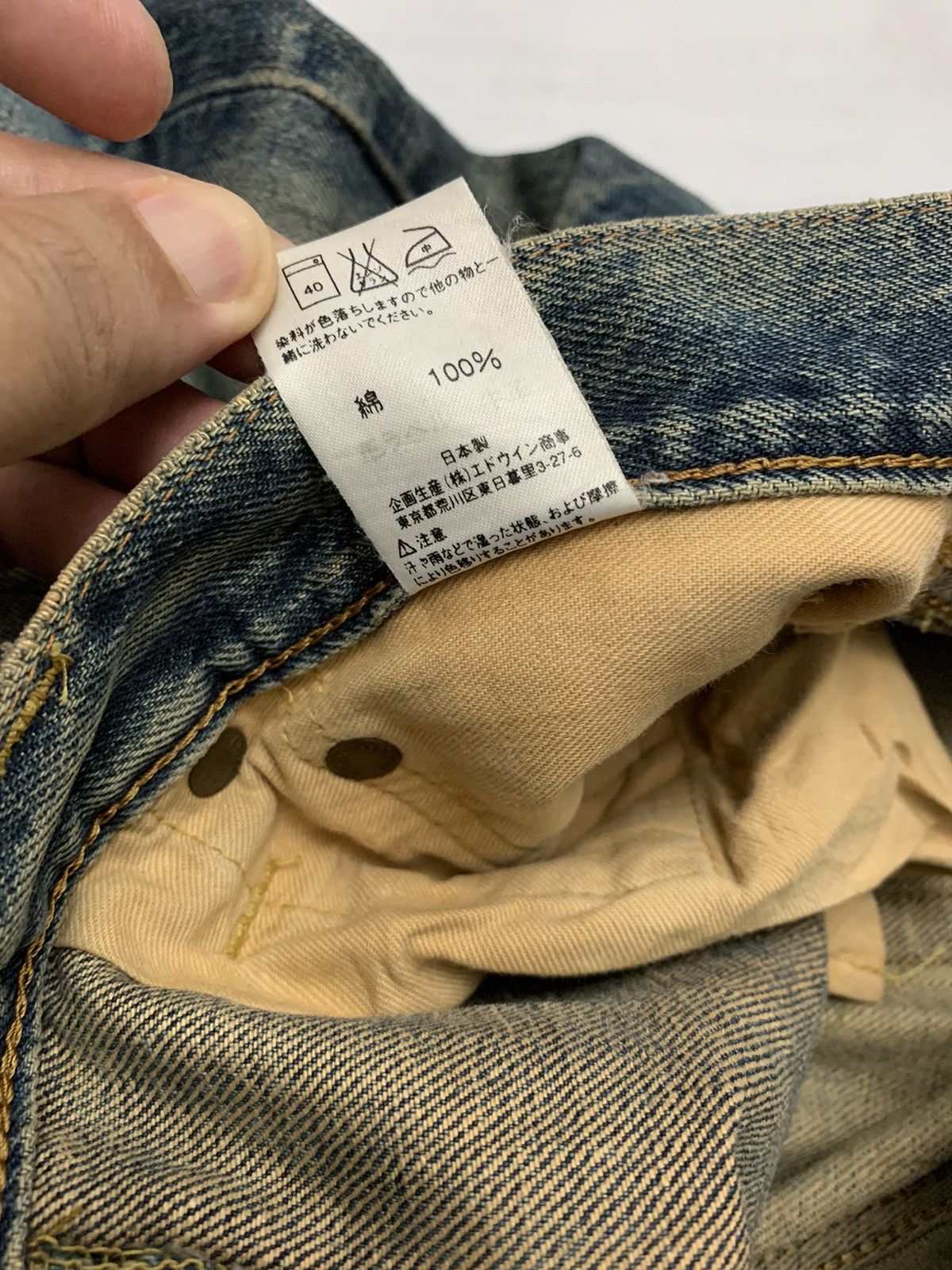 Edwin Vintage Edwin 505X Selvedge Distressed denim pant Size US 31 - 12 Thumbnail