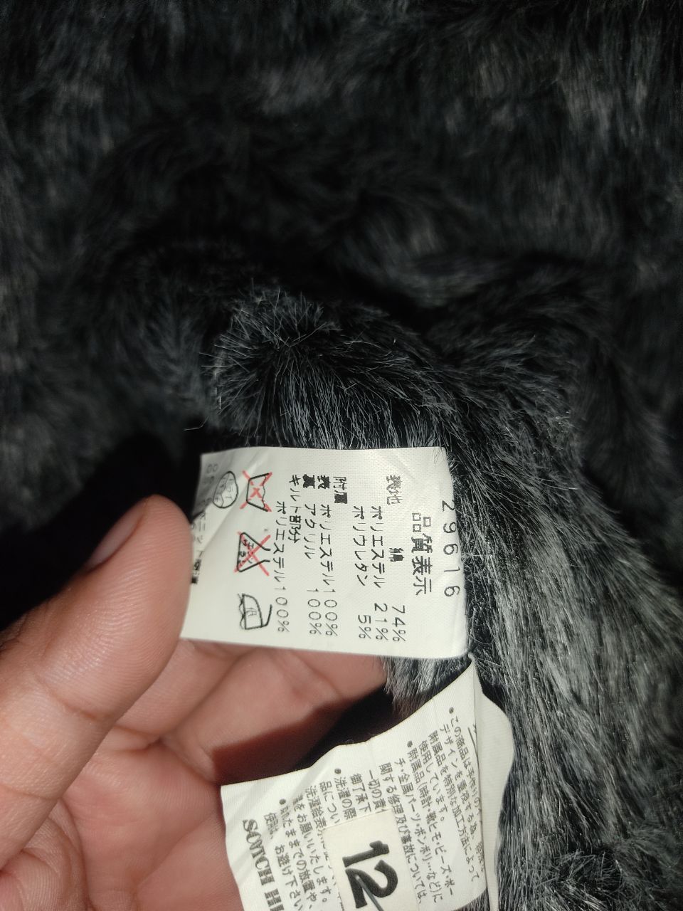 Japanese Brand × Otto × Vintage Vintage Otto Fur Jacket Size US L / EU 52-54 / 3 - 8 Thumbnail