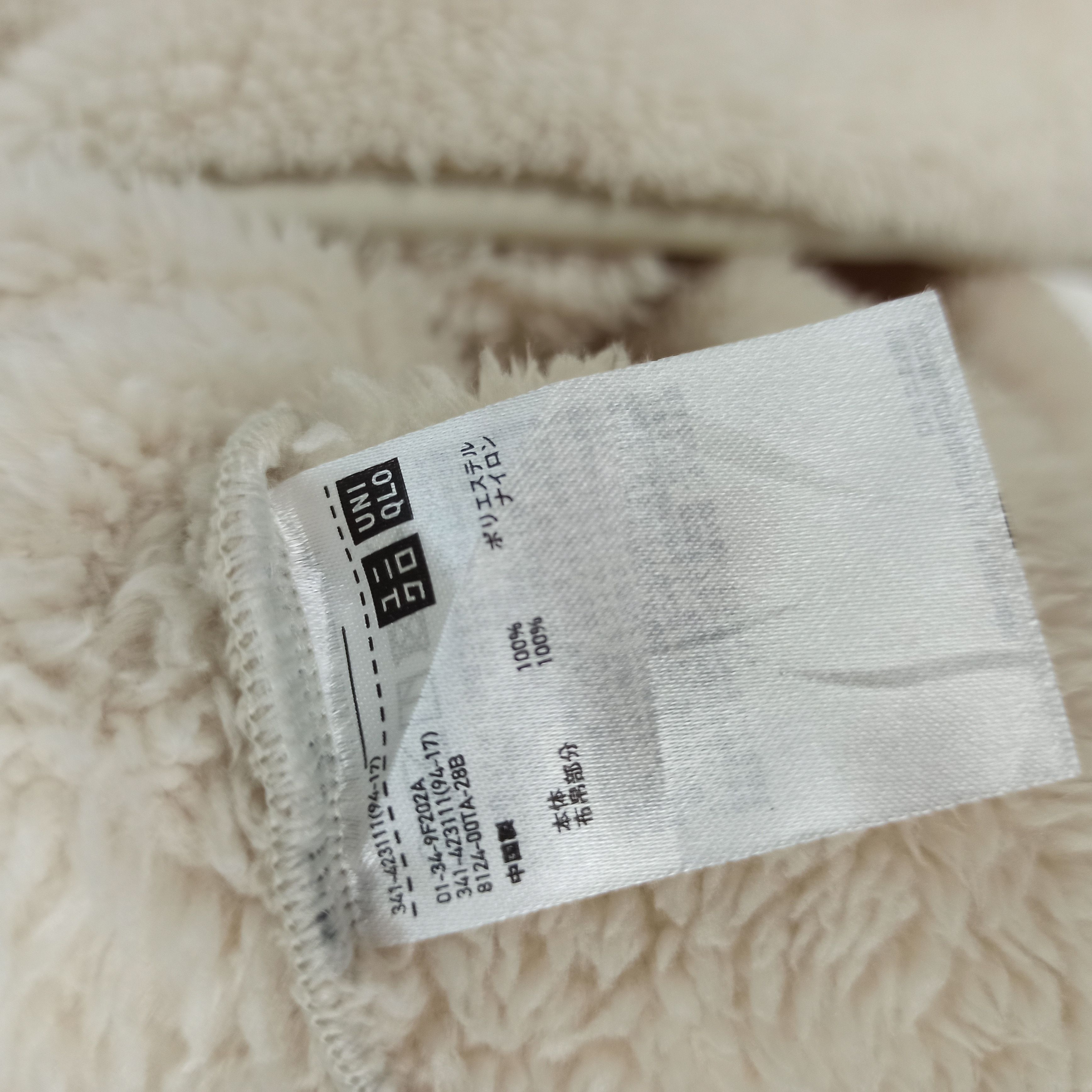 Engineered Garments × Uniqlo 🔥STEALS🔥 Engineered Garments X Uniqlo Cream Colour soft Size US L / EU 52-54 / 3 - 7 Thumbnail