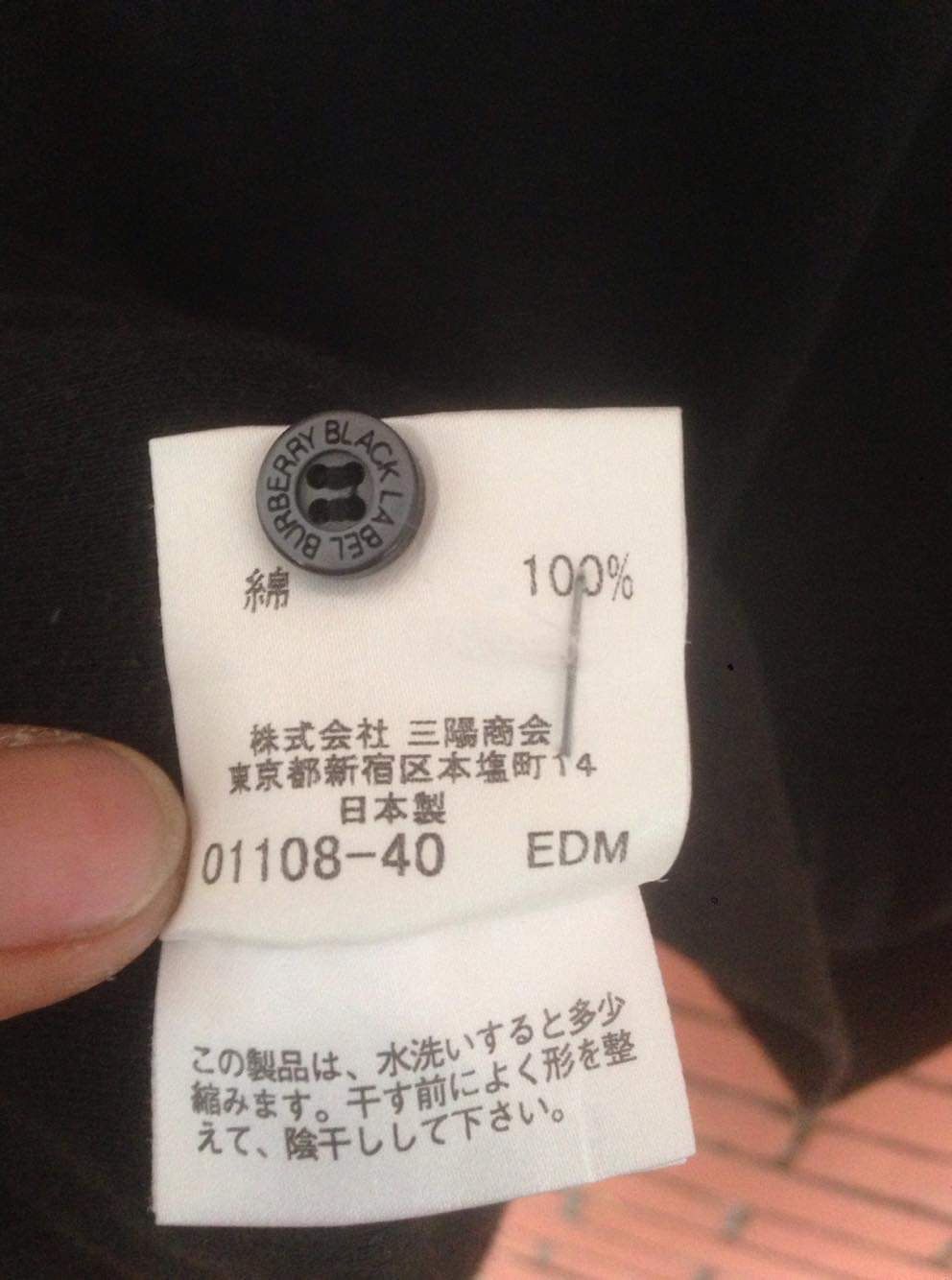 Burberry Burberry Black Label Polo Size US L / EU 52-54 / 3 - 7 Thumbnail