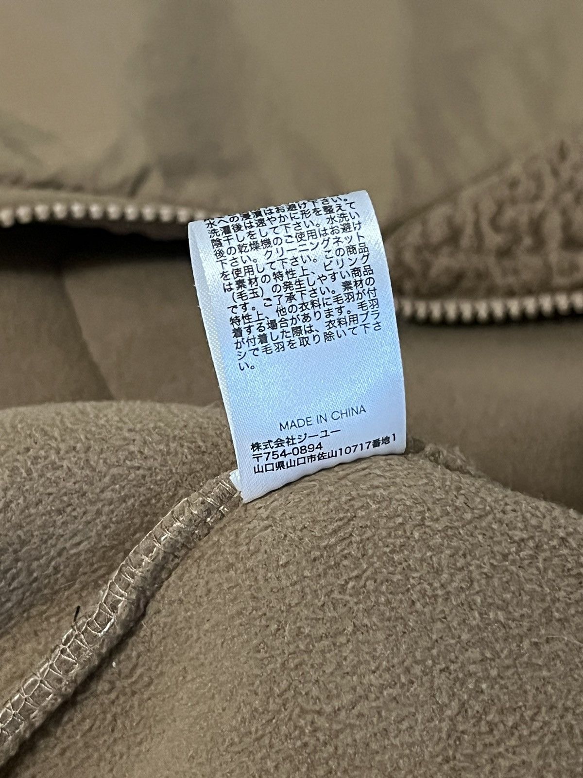 Undercover Undercover GU fleece jacket Size US M / EU 48-50 / 2 - 8 Thumbnail