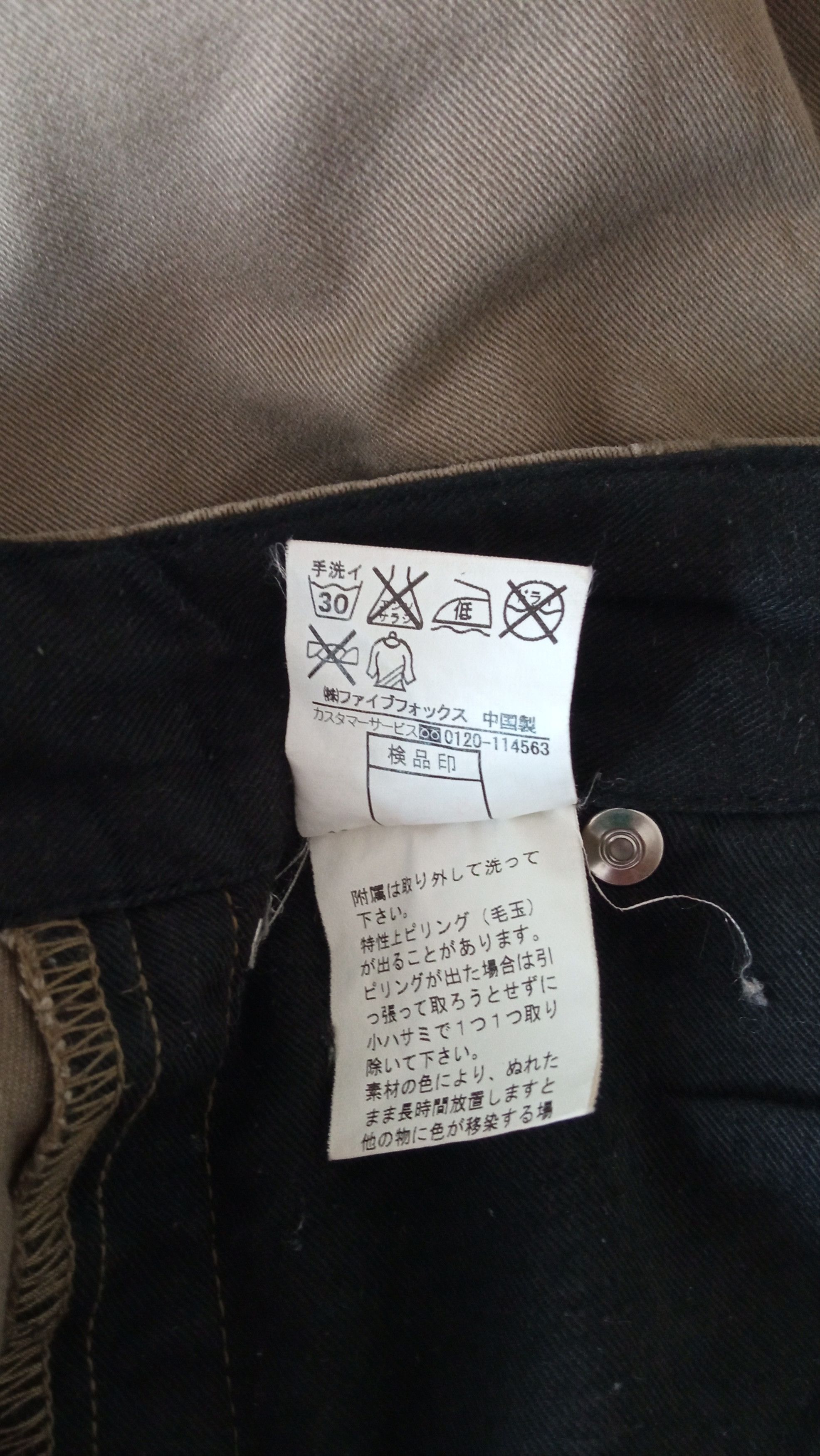 Japanese Brand × PPFM × Vintage 🔥🔥Vintage Style PPFM Khakis Pants Size US 31 - 17 Thumbnail