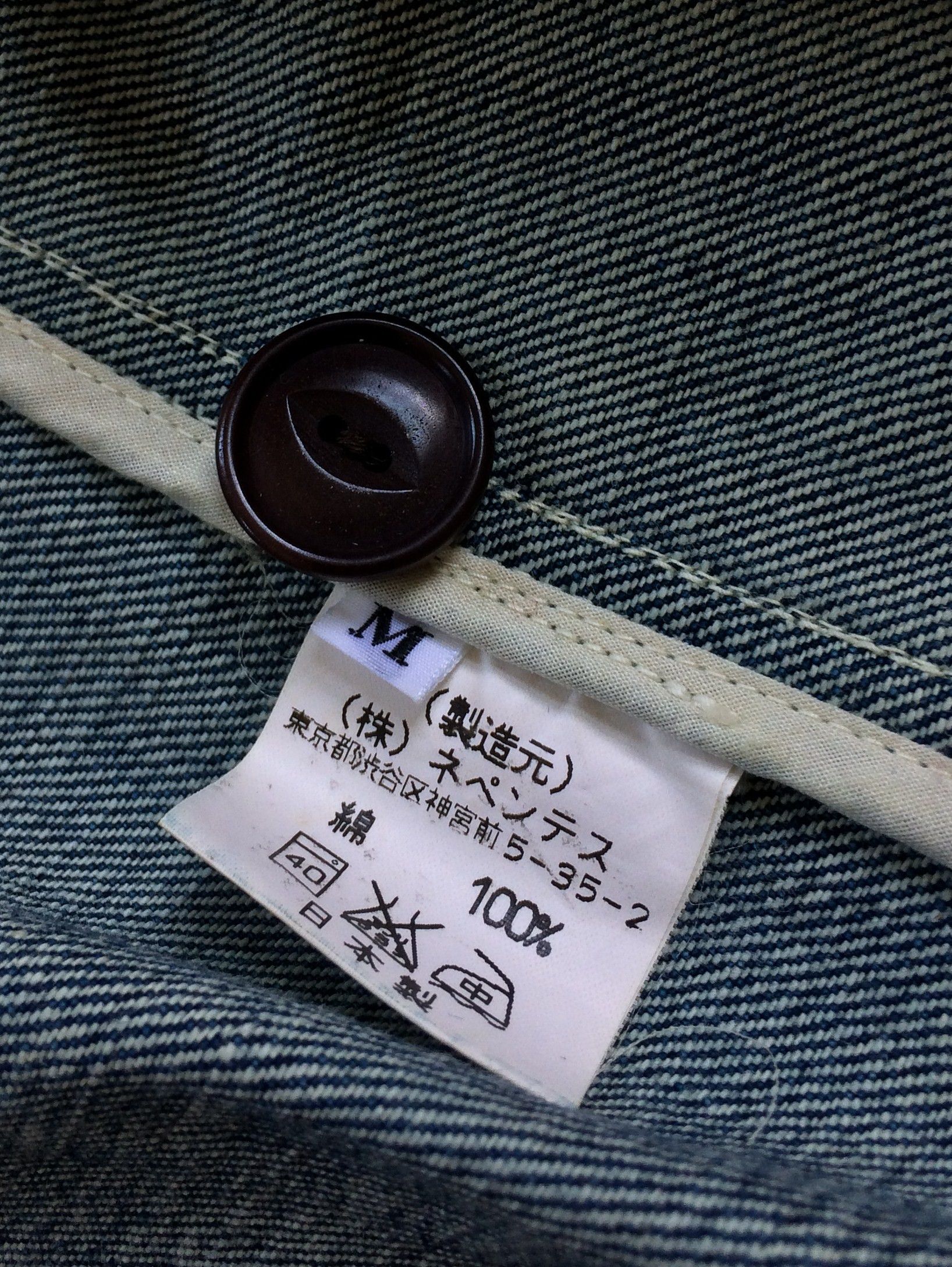 Needles Early Nepenthes Rebuild Denim Coat Size US L / EU 52-54 / 3 - 6 Thumbnail