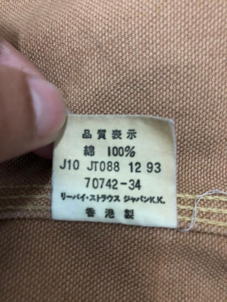 Levi's Made & Crafted × Levi's Vintage Clothing × Vintage Vintage 80s Levi’s Workers Chore Jacket Size US L / EU 52-54 / 3 - 9 Thumbnail