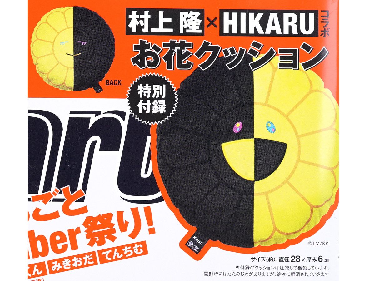 Takashi Murakami Takashi Murakami X Hikaru Smart Magazine w/ Flower Cushion Size ONE SIZE - 10 Thumbnail
