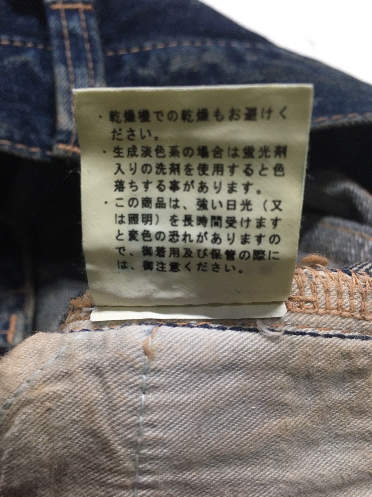 Japanese Brand FLARE🔥On board distressed boot cut denim made in Japan 🇯🇵 Size US 32 / EU 48 - 17 Thumbnail
