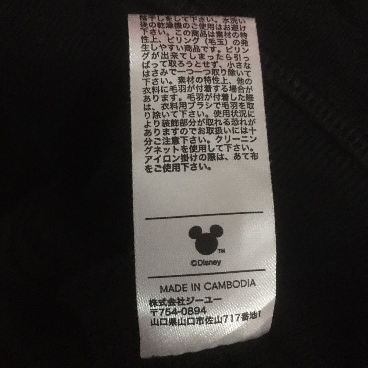 Cartoon Network × Disney × Vintage Vintage Walt Disney Production Donald Duck Sweatshirt Size US S / EU 44-46 / 1 - 5 Thumbnail