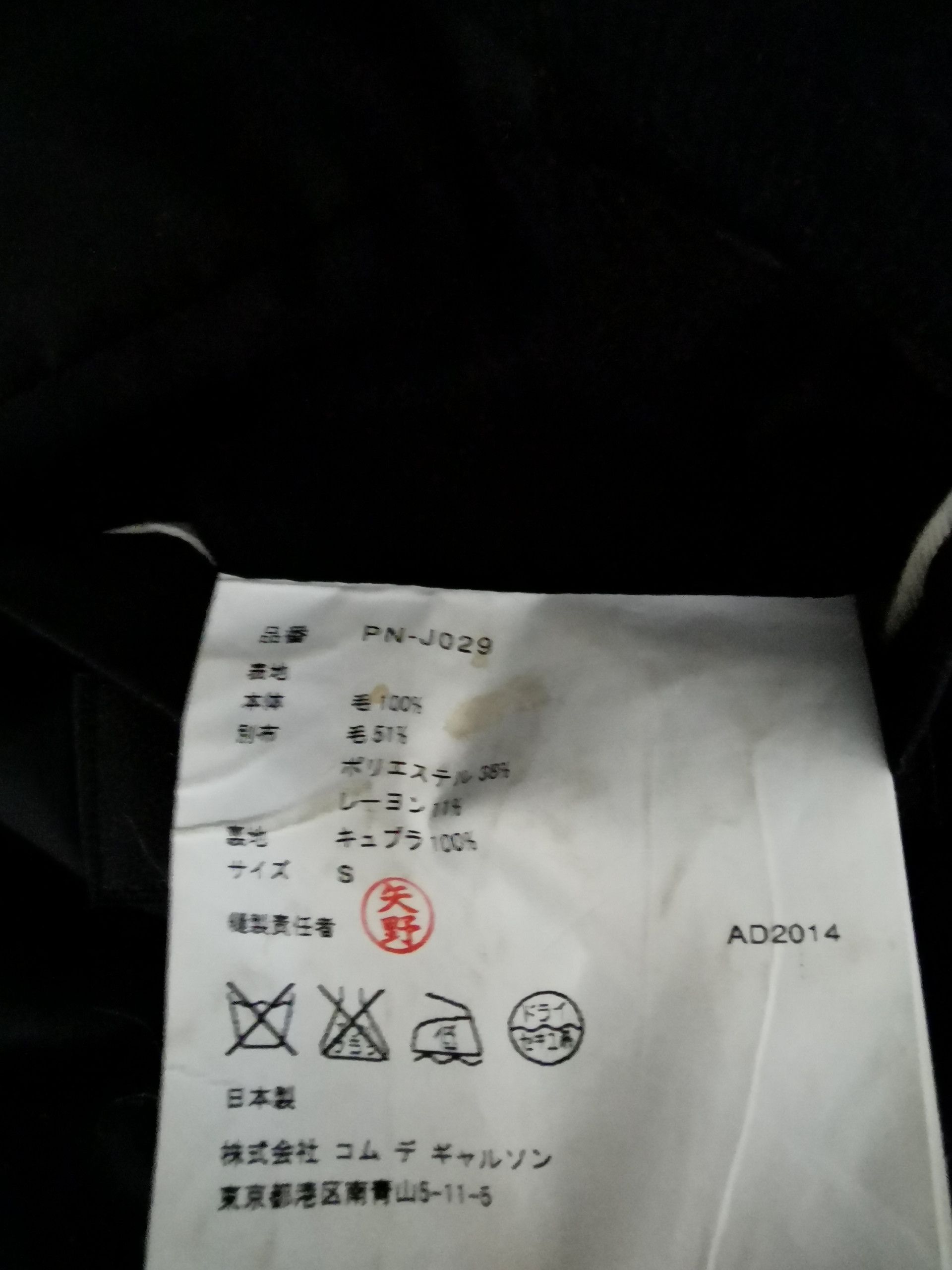Comme des Garcons CDG Homme Plus AW2014 Patches Wool Coat Size US S / EU 44-46 / 1 - 9 Thumbnail