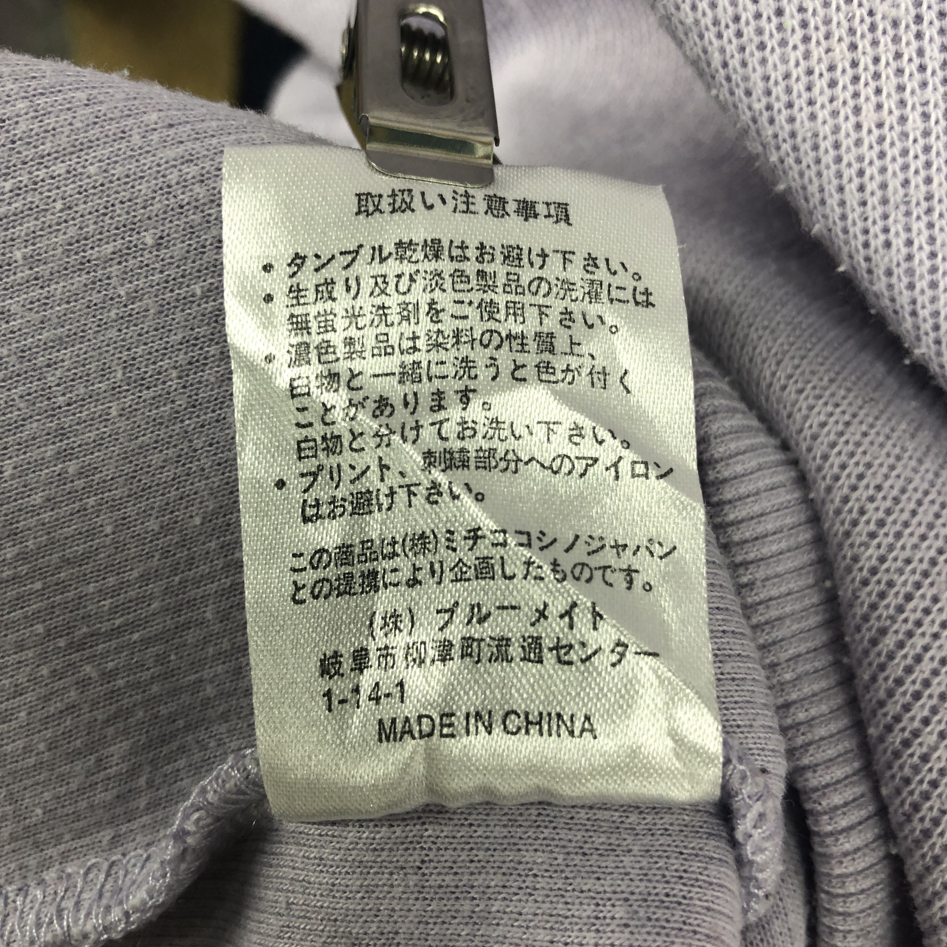Japanese Brand MICHIKO LONDON SPORTS Crew Neck Sweatshirt #0553/X Size US M / EU 48-50 / 2 - 9 Thumbnail