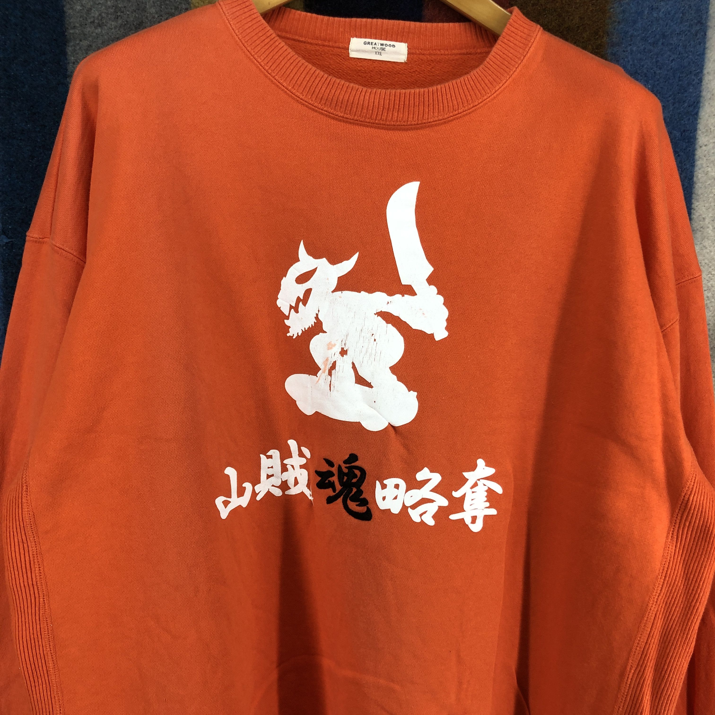 Japanese Brand GREATWOOD HOUSE Crew Neck Sweatshirt #2805-102 Size US XXL / EU 58 / 5 - 2 Thumbnail