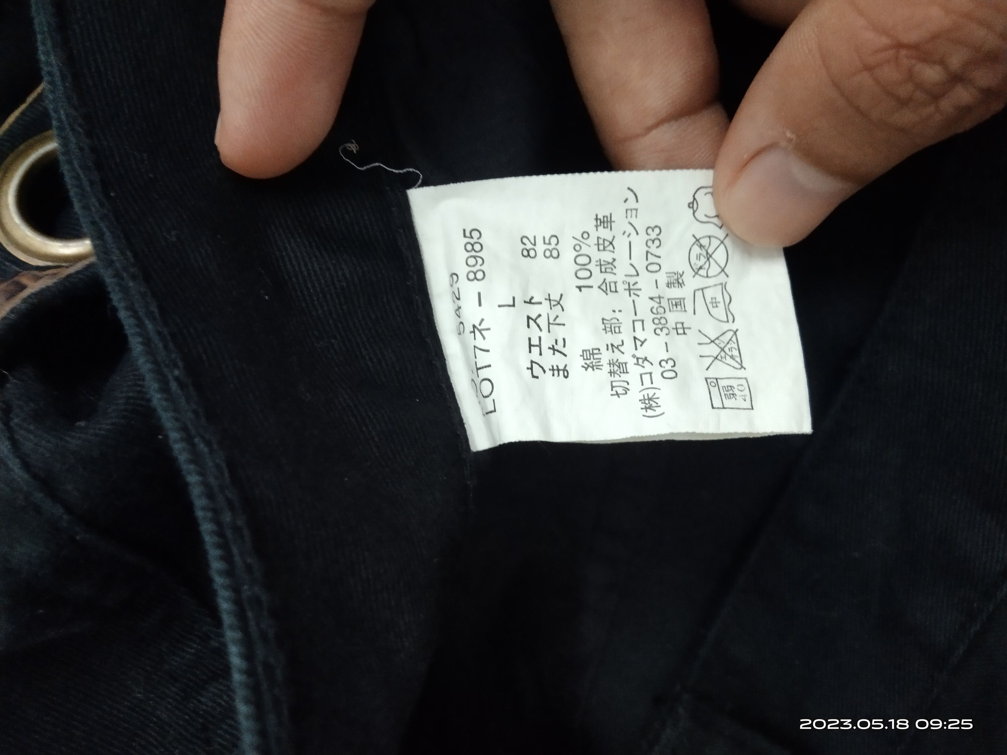 Japanese Brand FLARE CARGO ROOT THREE PANTS Size US 33 - 8 Thumbnail