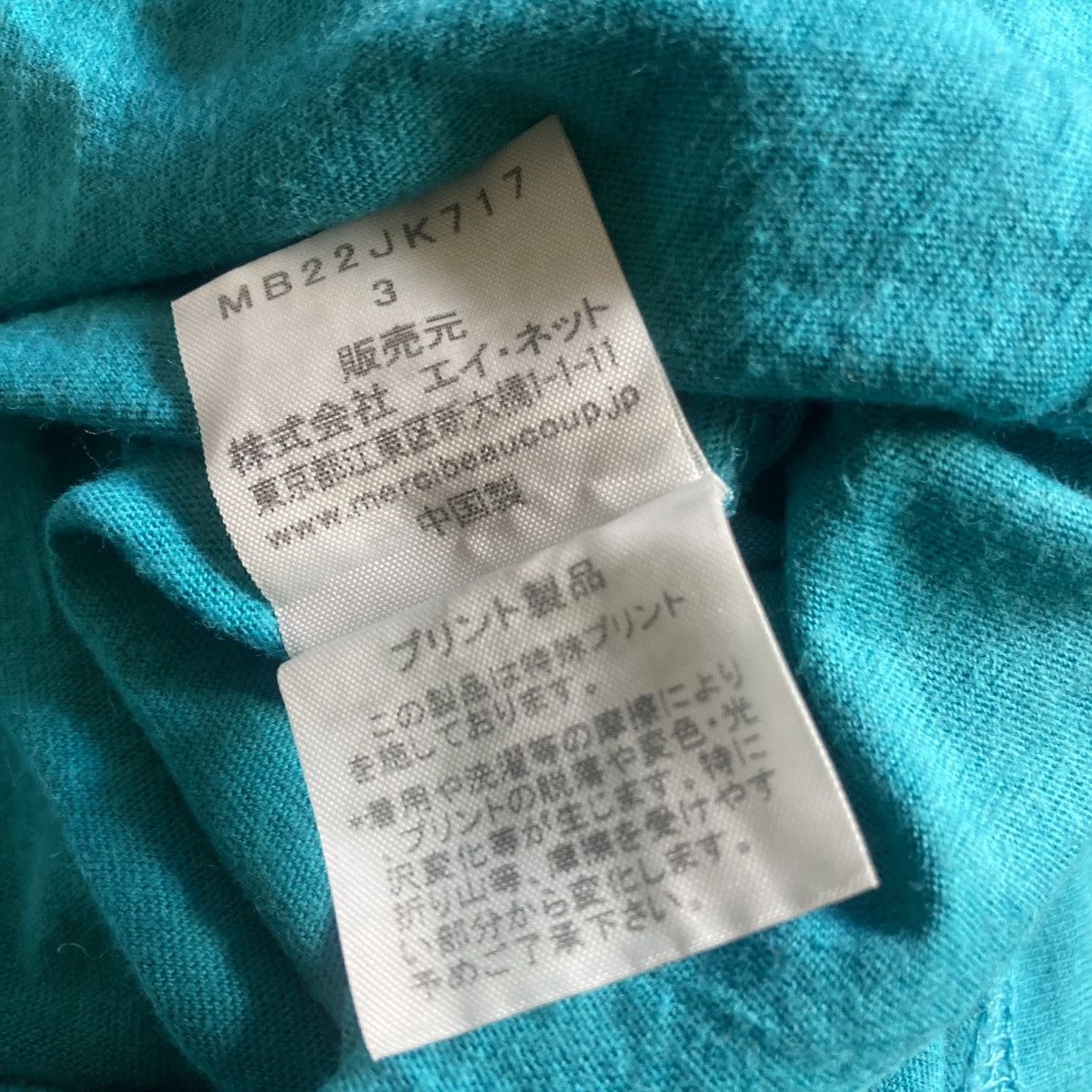 Issey Miyake × mercibeaucoup 🇯🇵 MERCIBEAUCOUP JEVOUS ENPRIE ISSEY MIYAKE TSHIRT Size US M / EU 48-50 / 2 - 8 Thumbnail